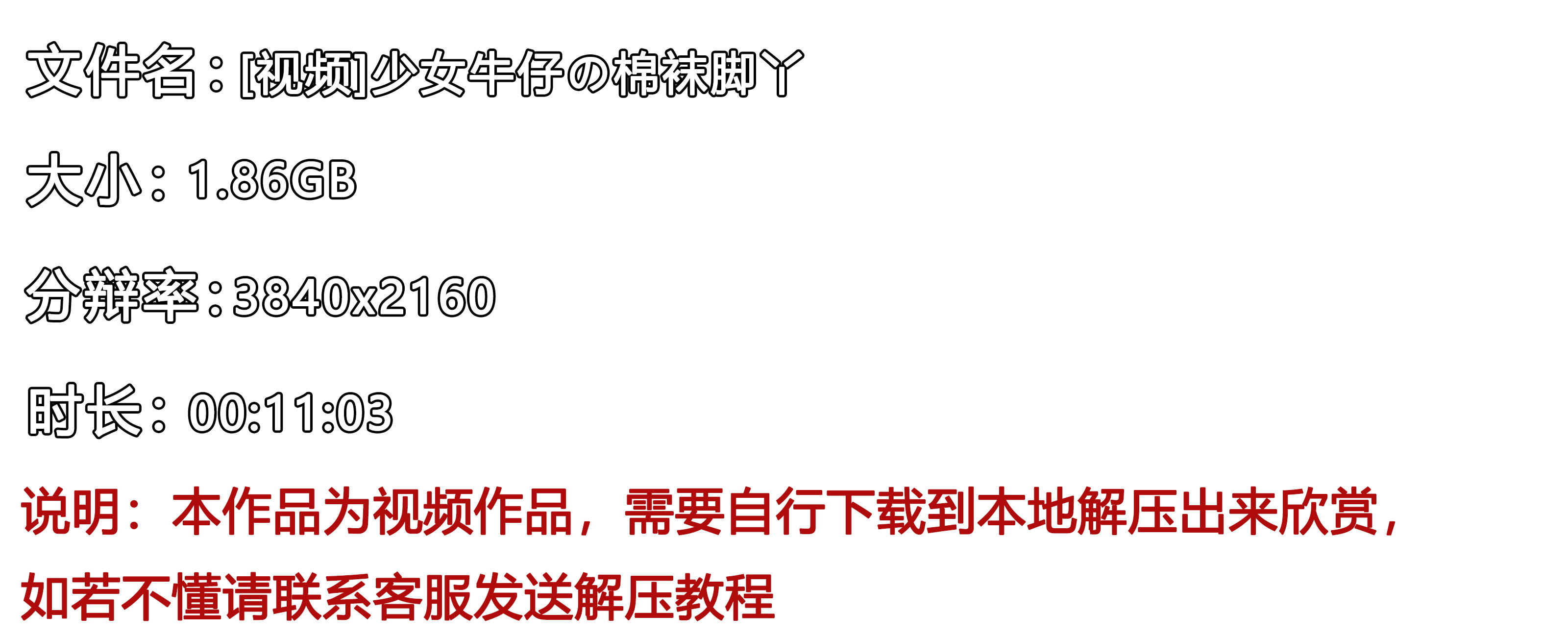 《[视频]少女牛仔の棉袜脚丫》作品图