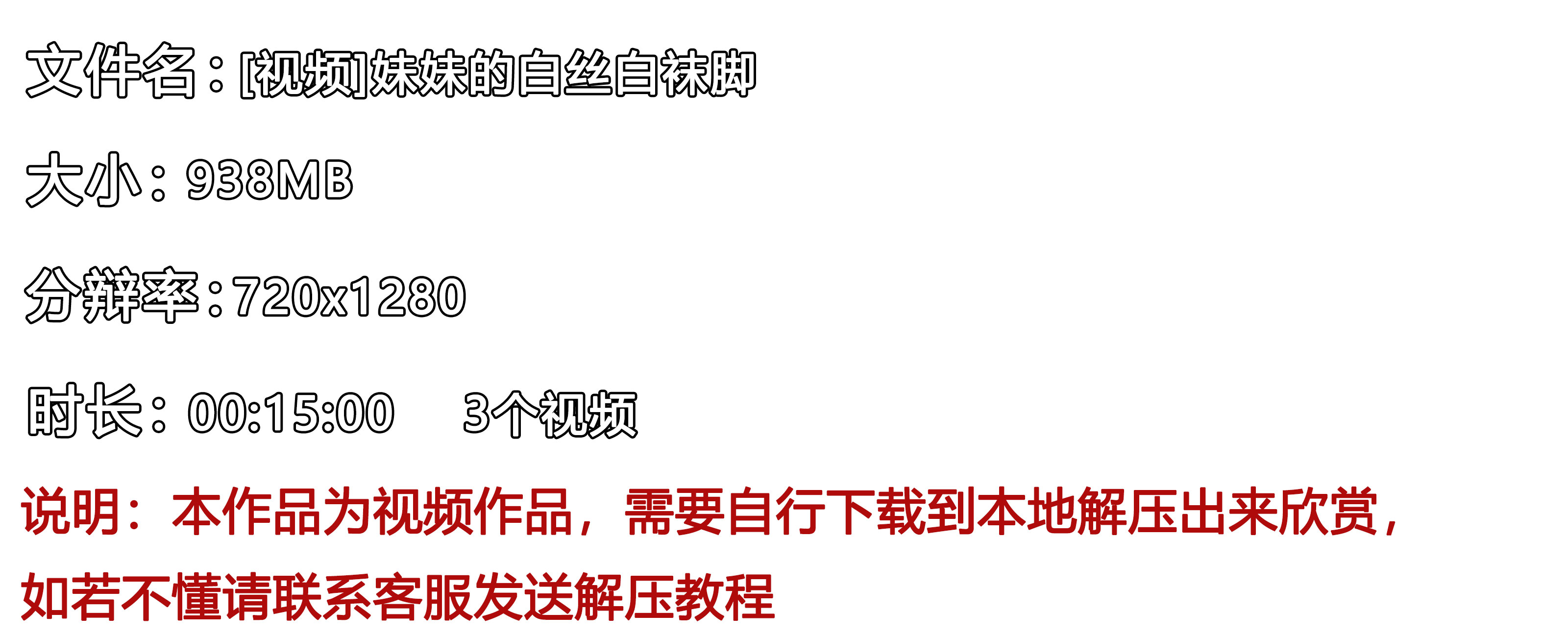 《[视频]妹妹的白丝白袜脚》作品图