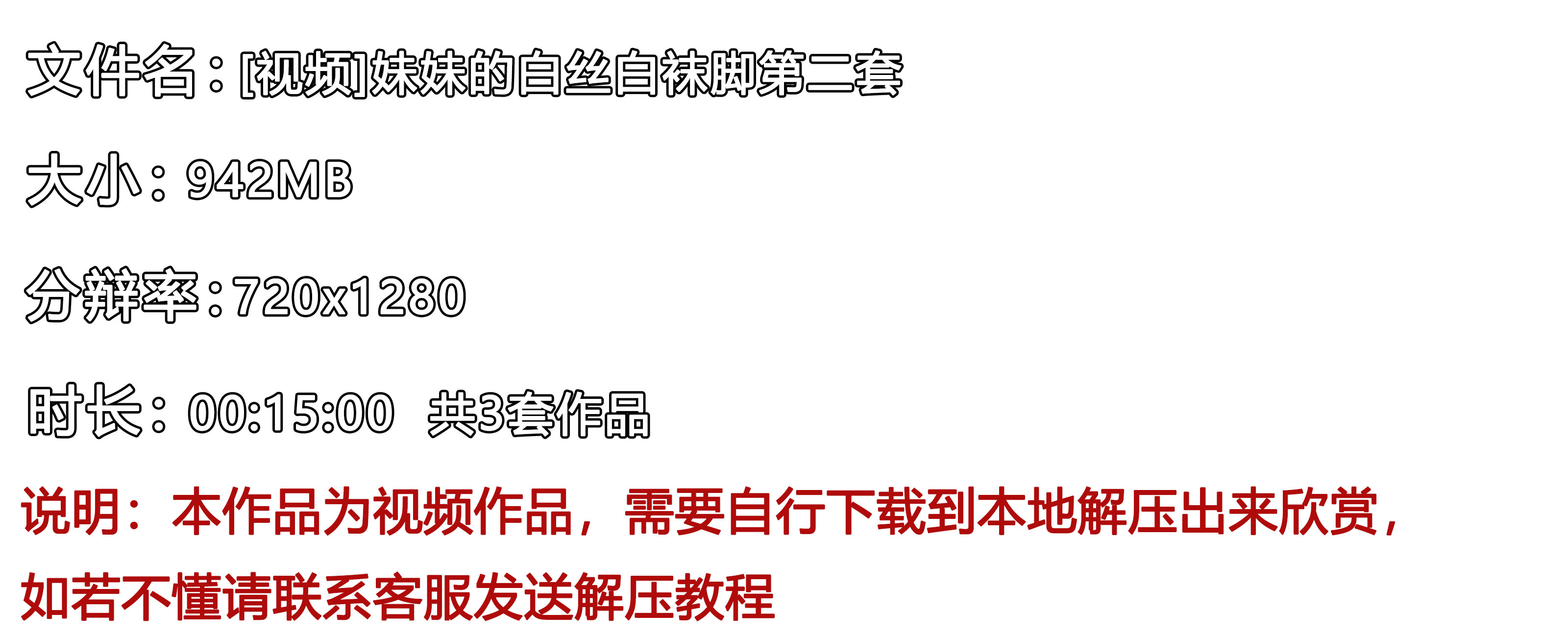 《[视频]妹妹的白丝白袜脚第二套》作品图