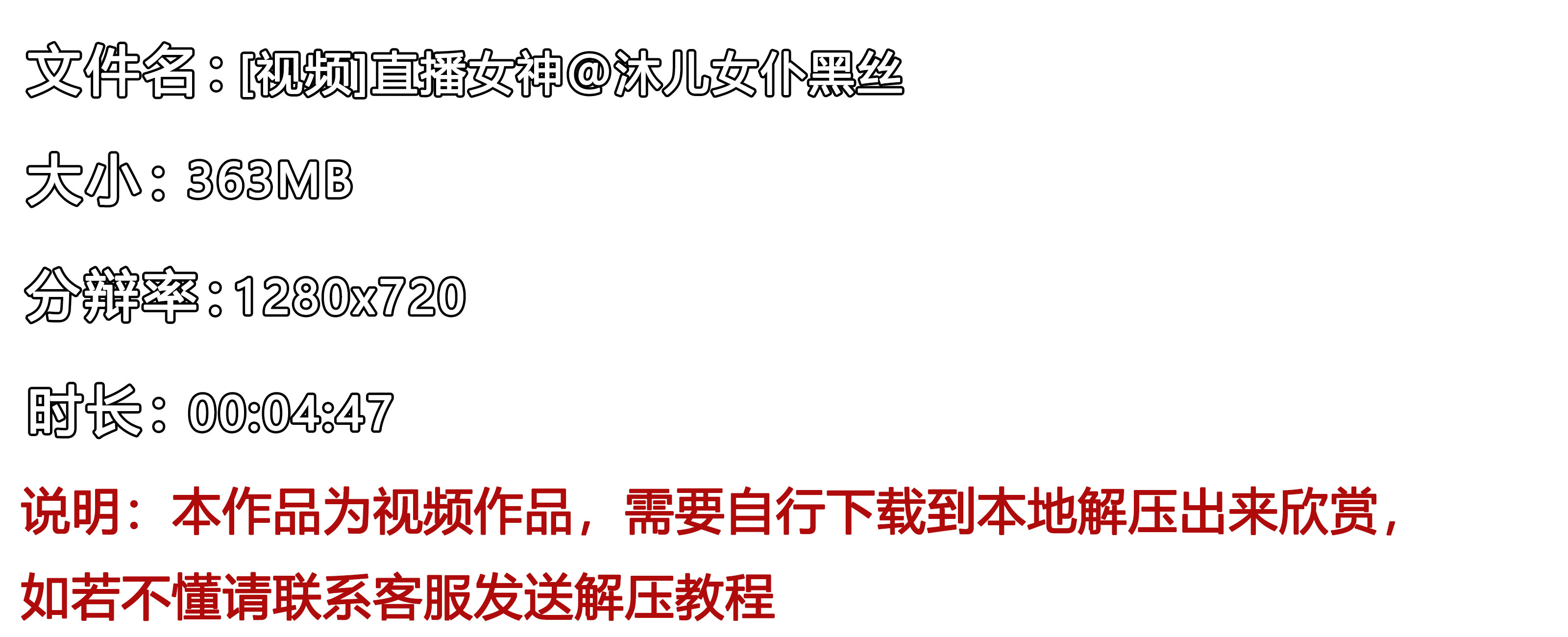 《[视频]直播女神@沐儿女仆黑丝》作品图