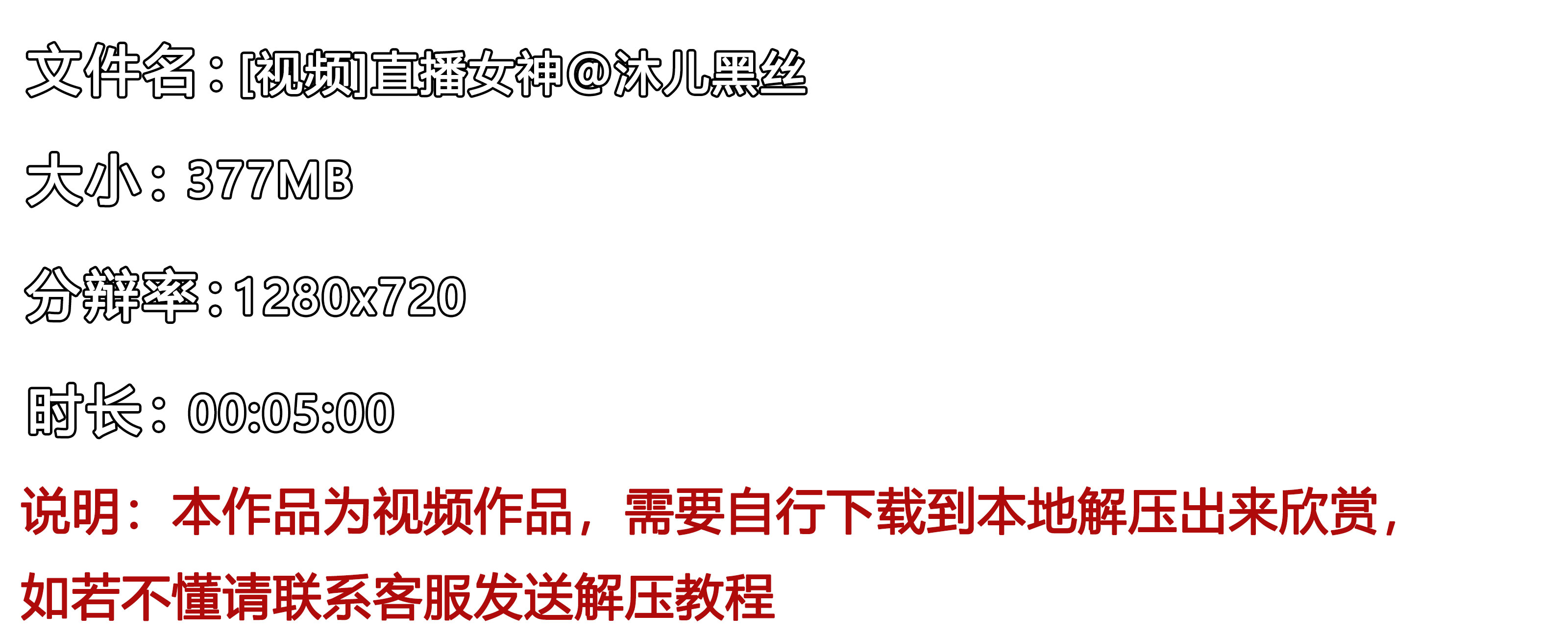 《[视频]直播女神@沐儿黑丝》作品图