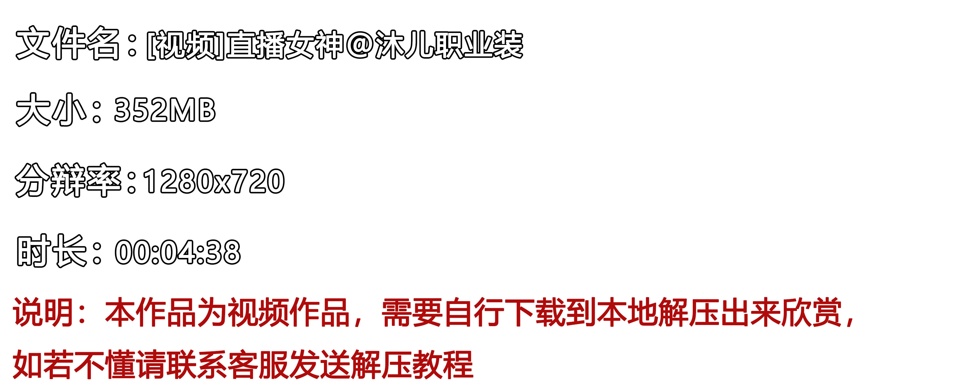 《[视频]直播女神@沐儿职业装》作品图