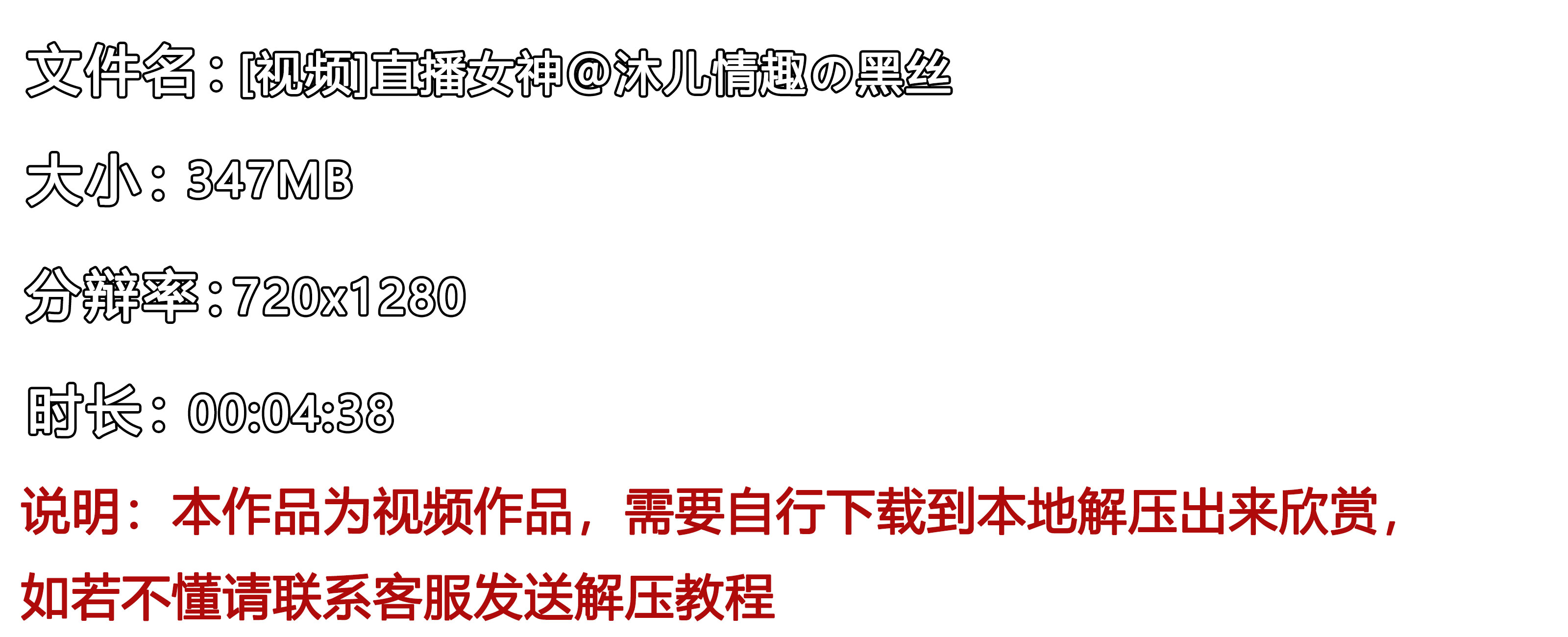 《[视频]直播女神@沐儿情趣の黑丝》作品图