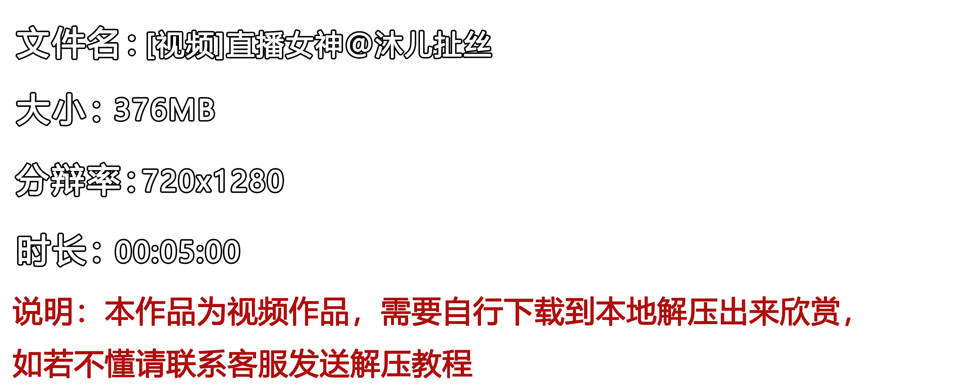 《[视频]直播女神@沐儿扯丝》作品图