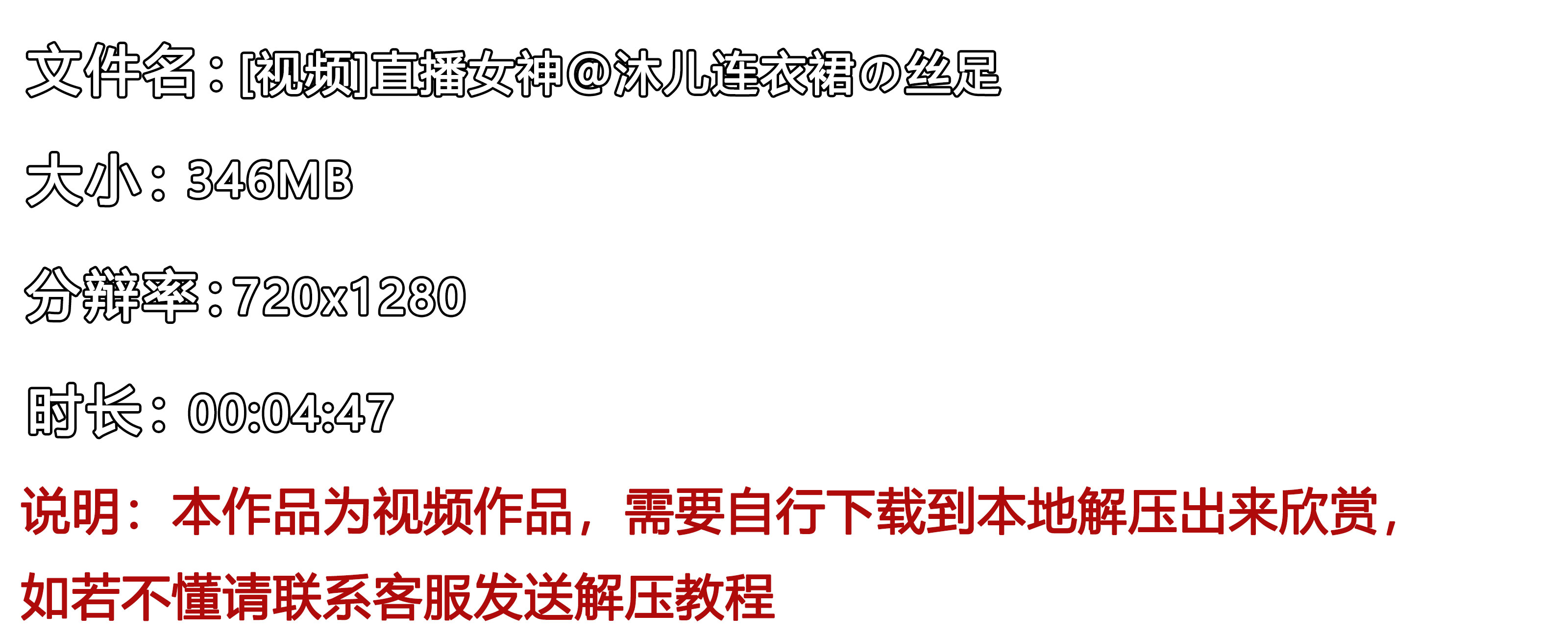 《[视频]直播女神@沐儿连衣裙の丝足》作品图