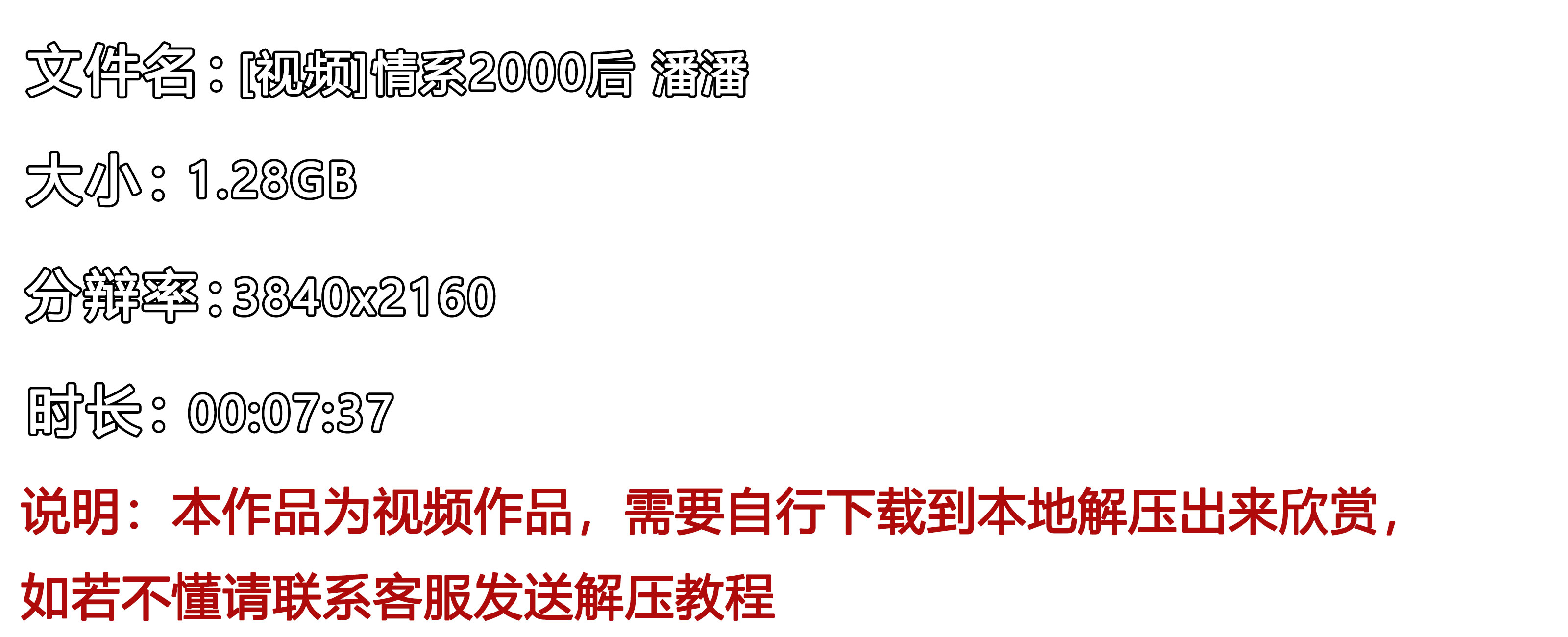 《[视频]情系2000后-潘潘》作品图