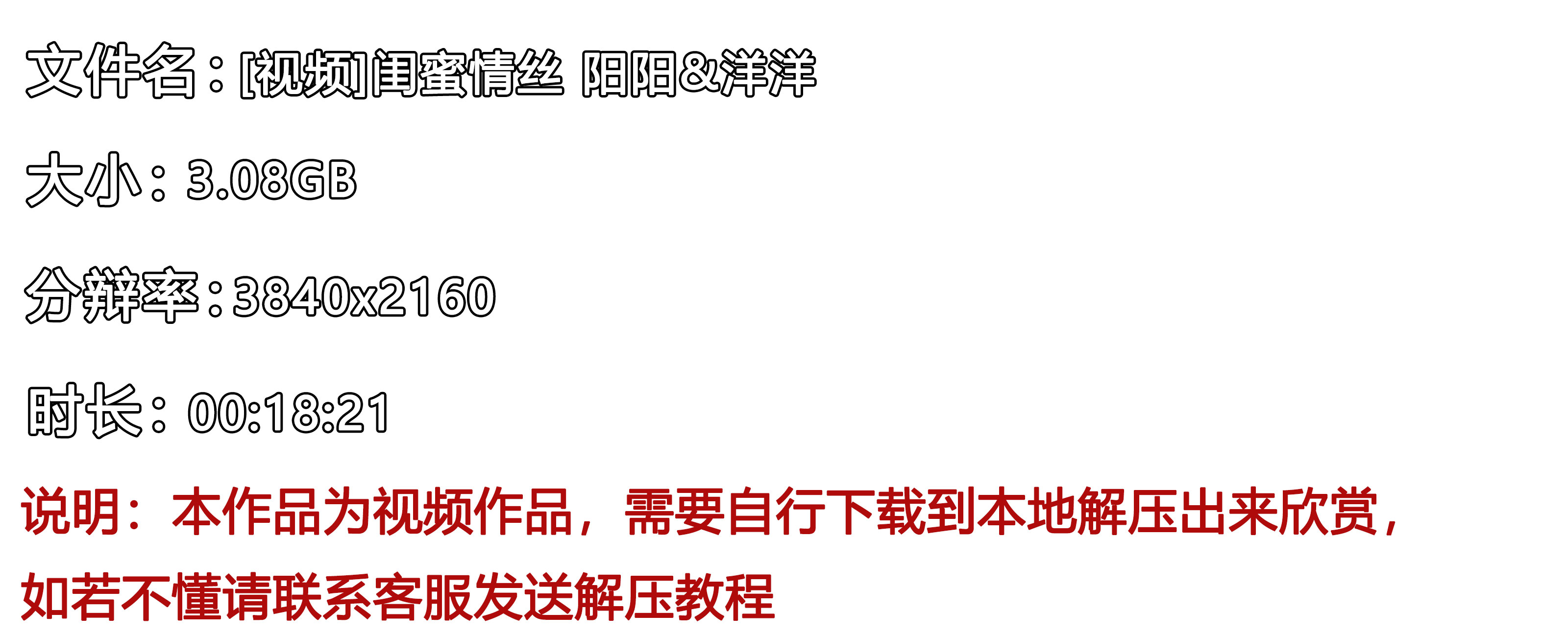 《[视频]闺蜜情丝-阳阳&洋洋》作品图