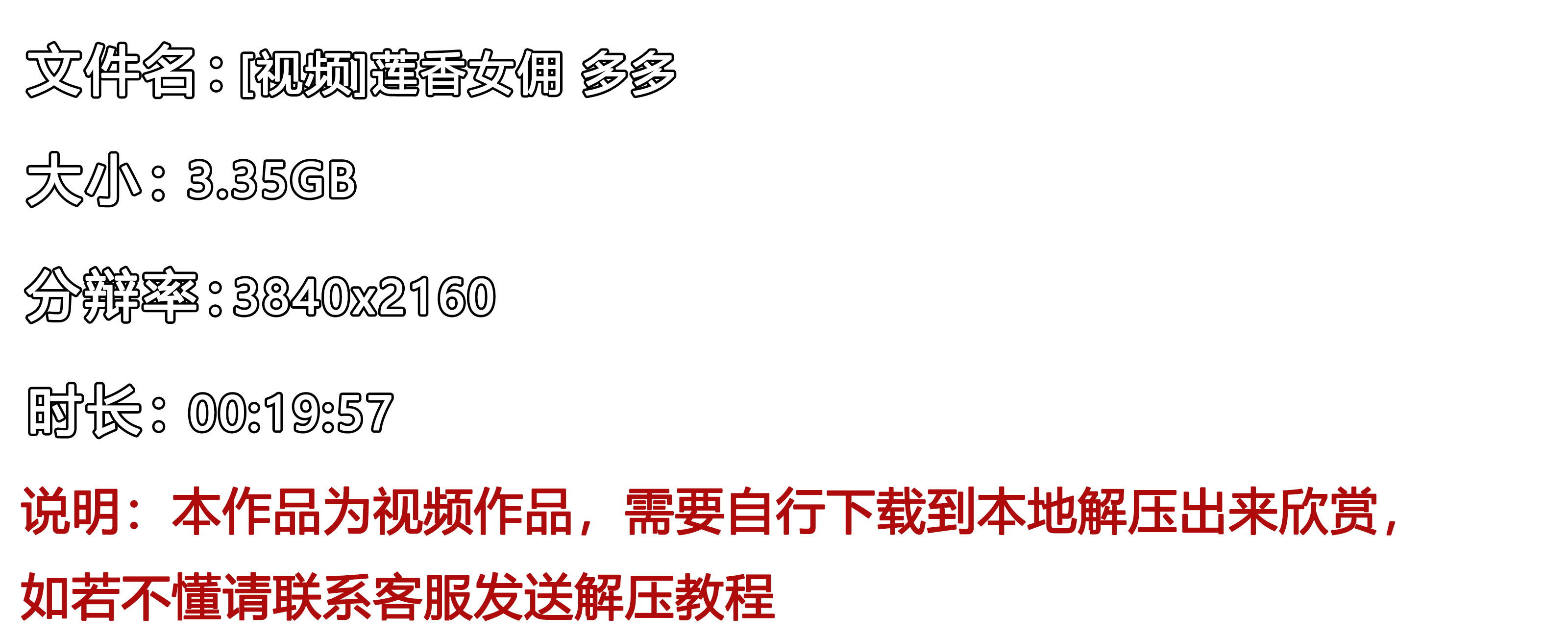 《[视频]莲香女佣-多多》作品图