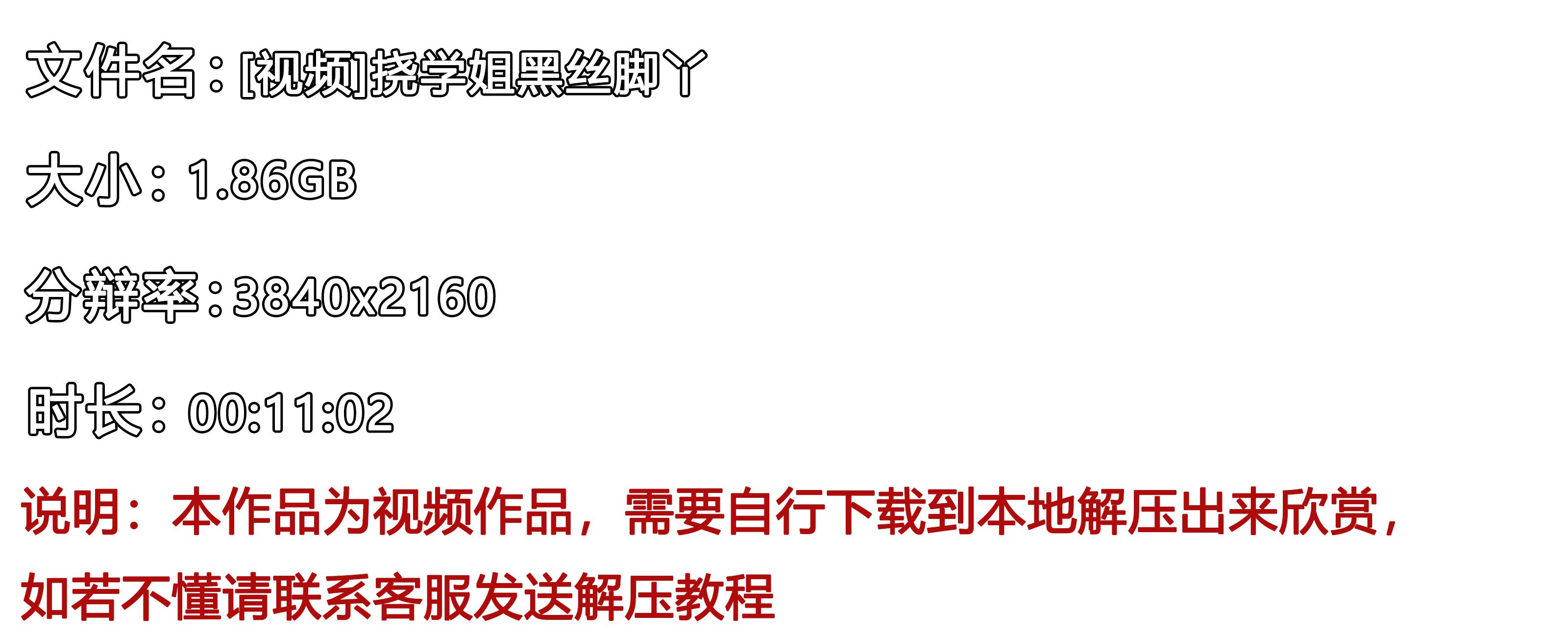 《[视频]挠学姐黑丝脚丫》作品图