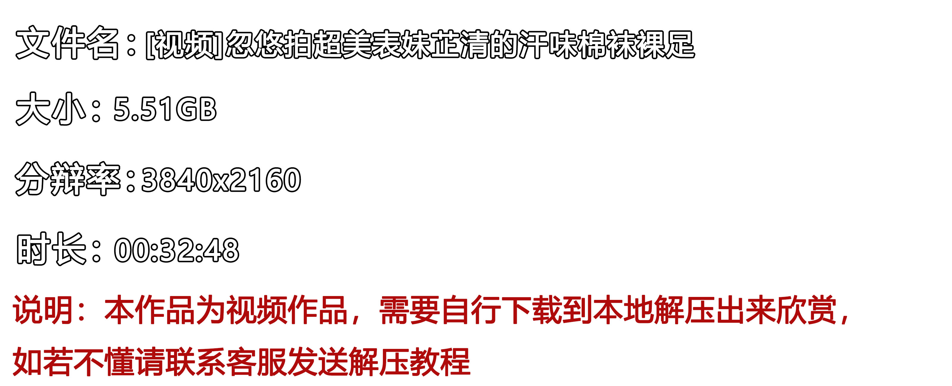 《[视频]忽悠拍超美表妹芷清的汗味棉袜裸足》作品图
