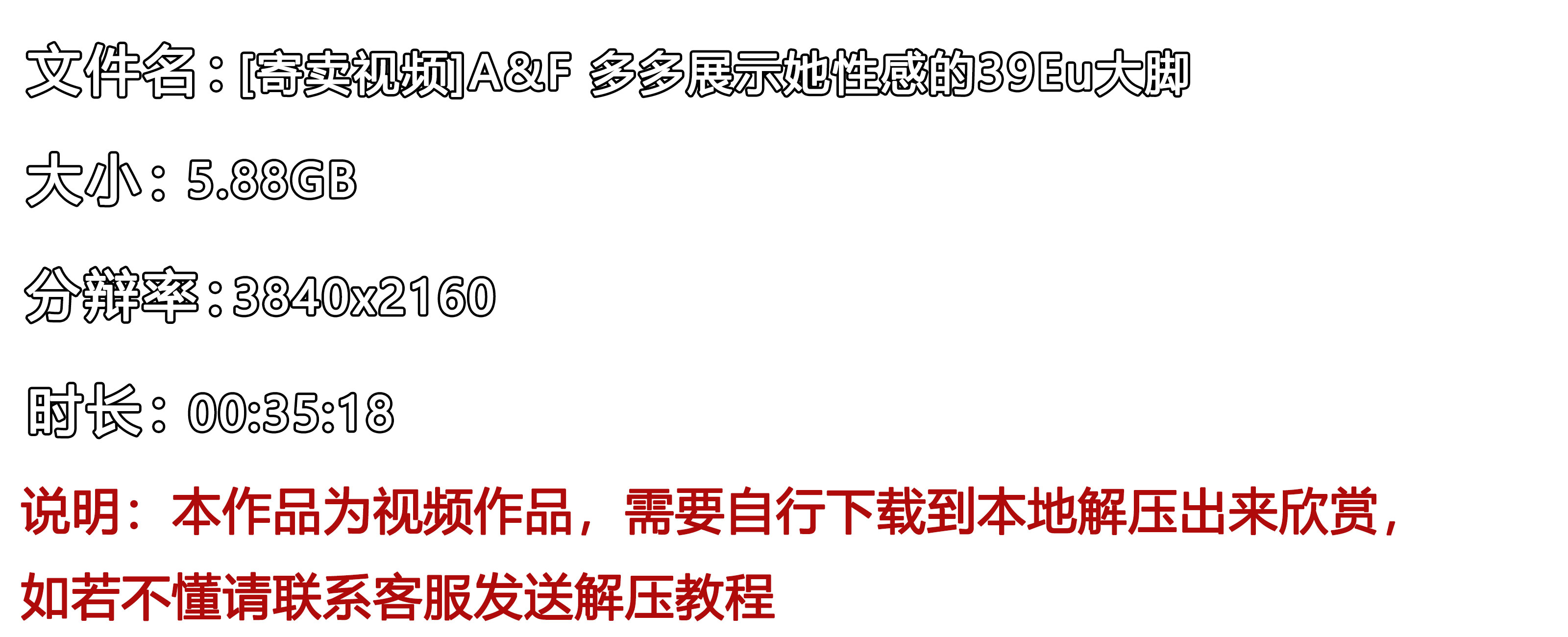 《[寄卖视频]A&F 多多展示她性感的39Eu大脚》作品图