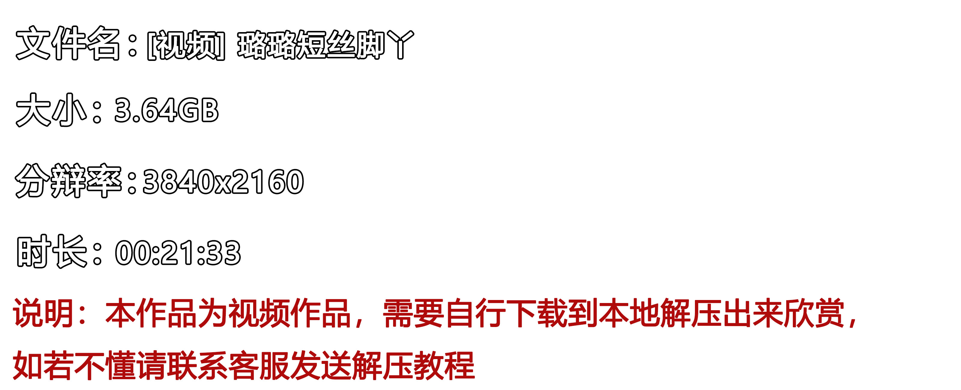 《[视频] 璐璐短丝脚丫》作品图