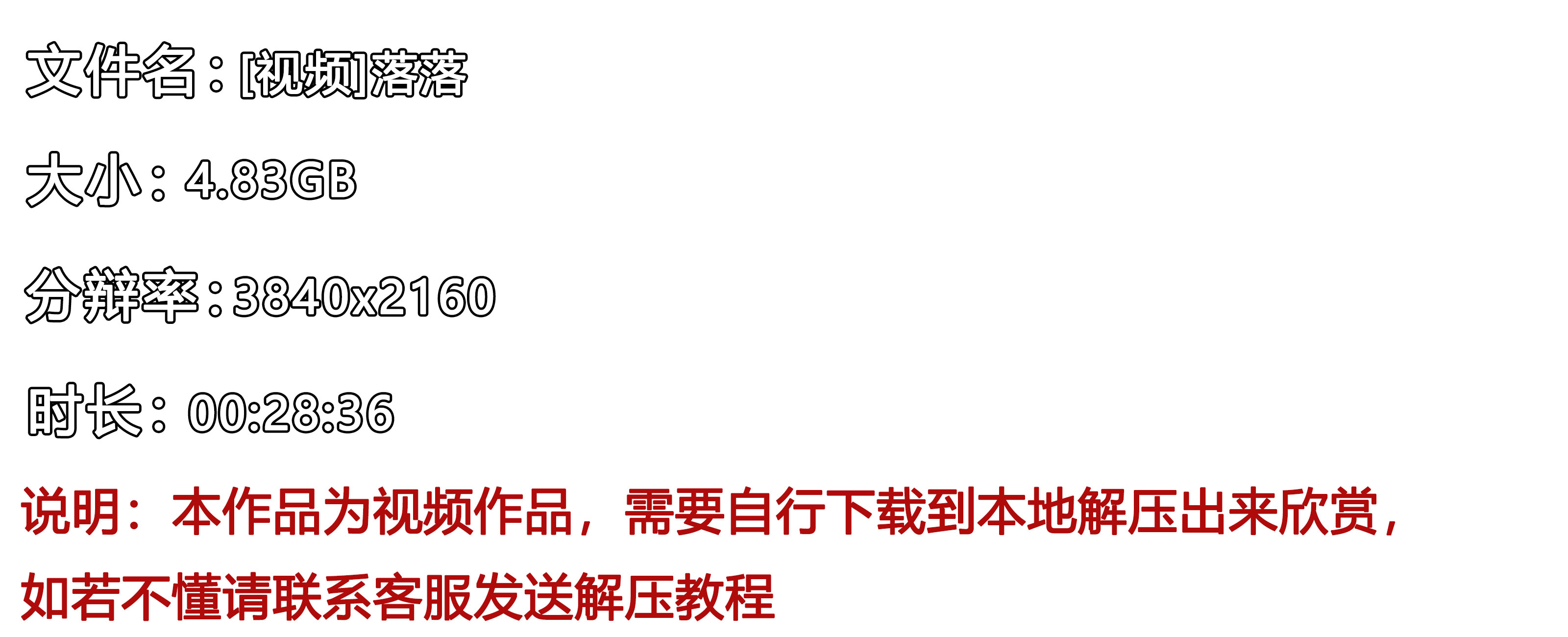 《落落》作品图