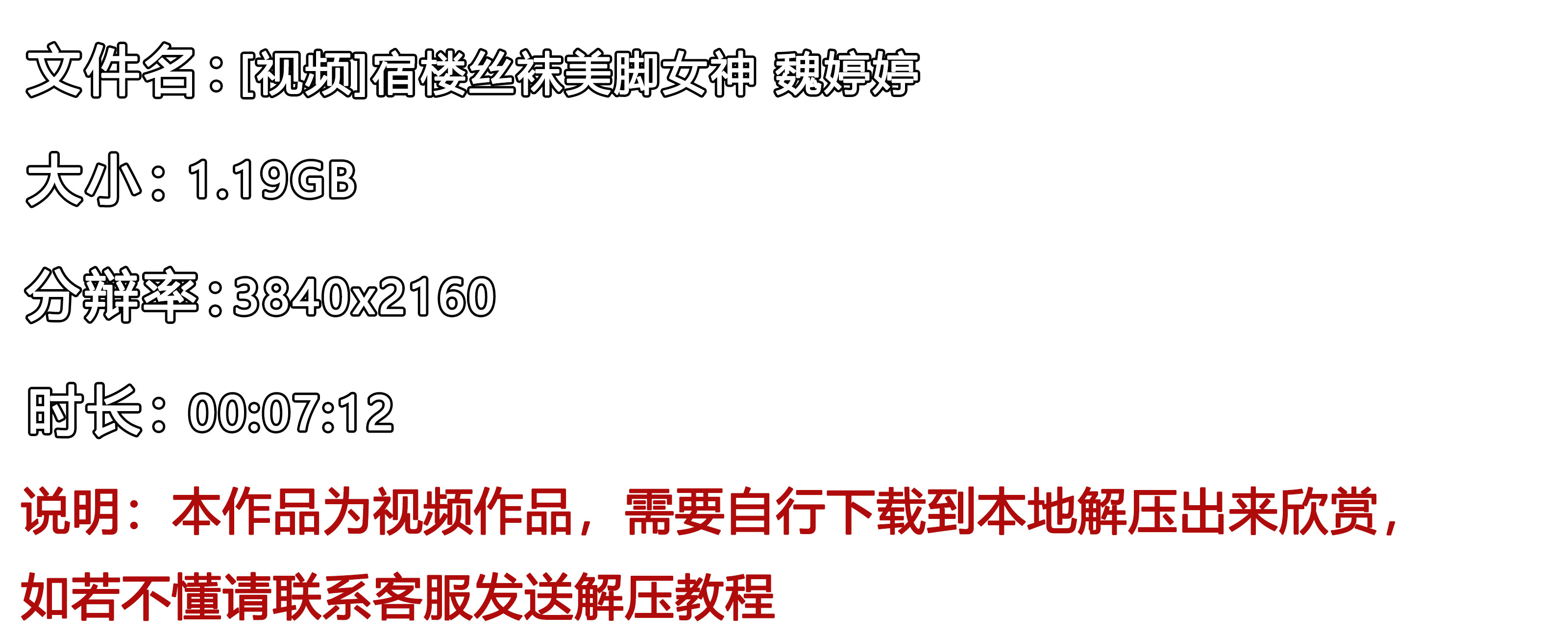 《[视频]宿楼丝袜美脚女神-魏婷婷》作品图