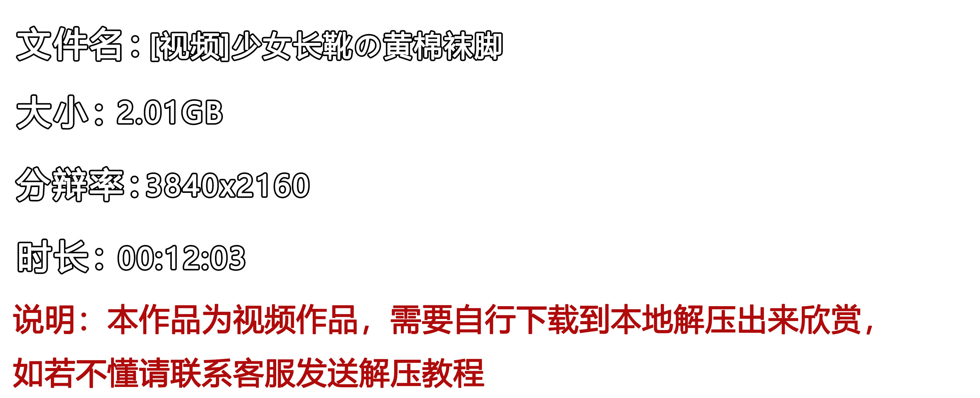 《[视频]少女长靴の黄棉袜脚》作品图