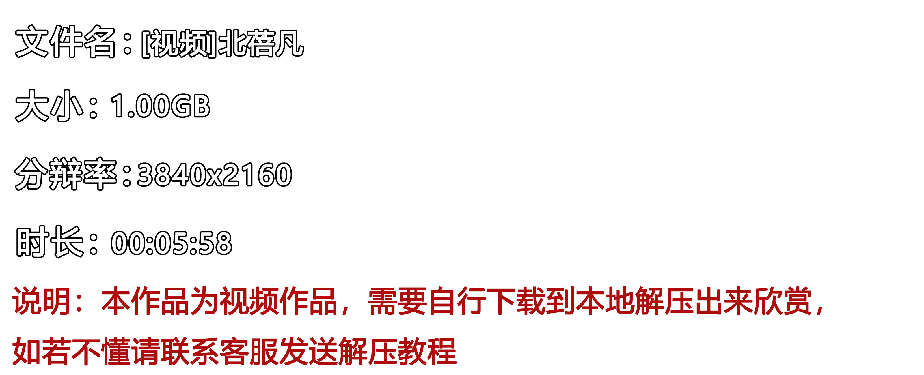 《[视频]北蓓凡》作品图