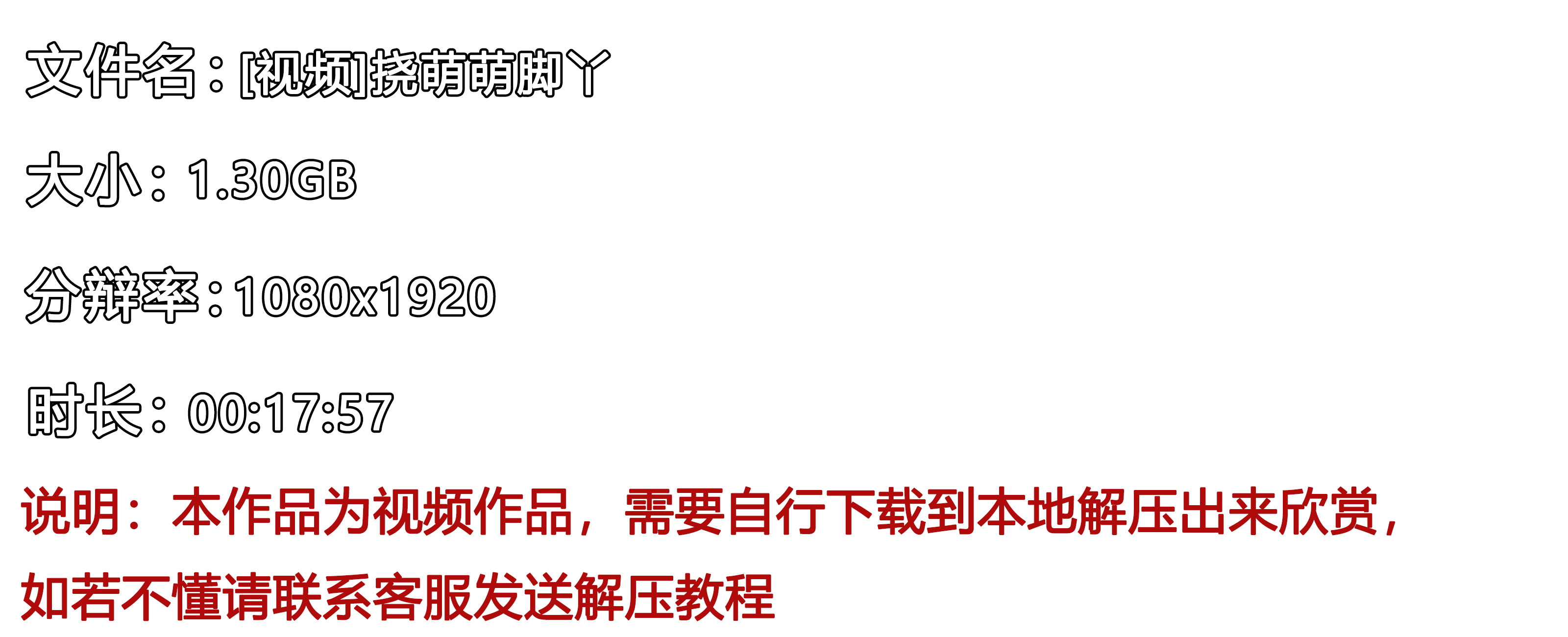 《[视频]挠萌萌脚丫》作品图