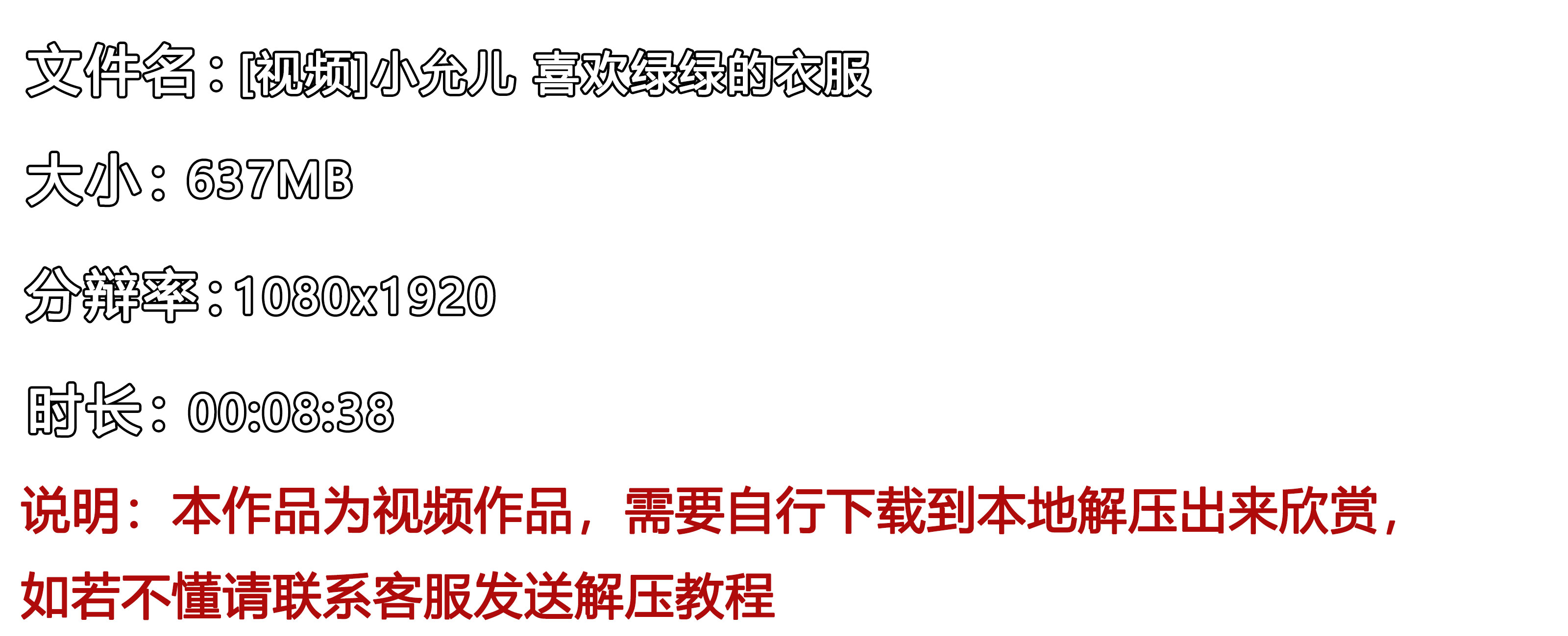 《[视频]小允儿-喜欢绿绿的衣服》作品图