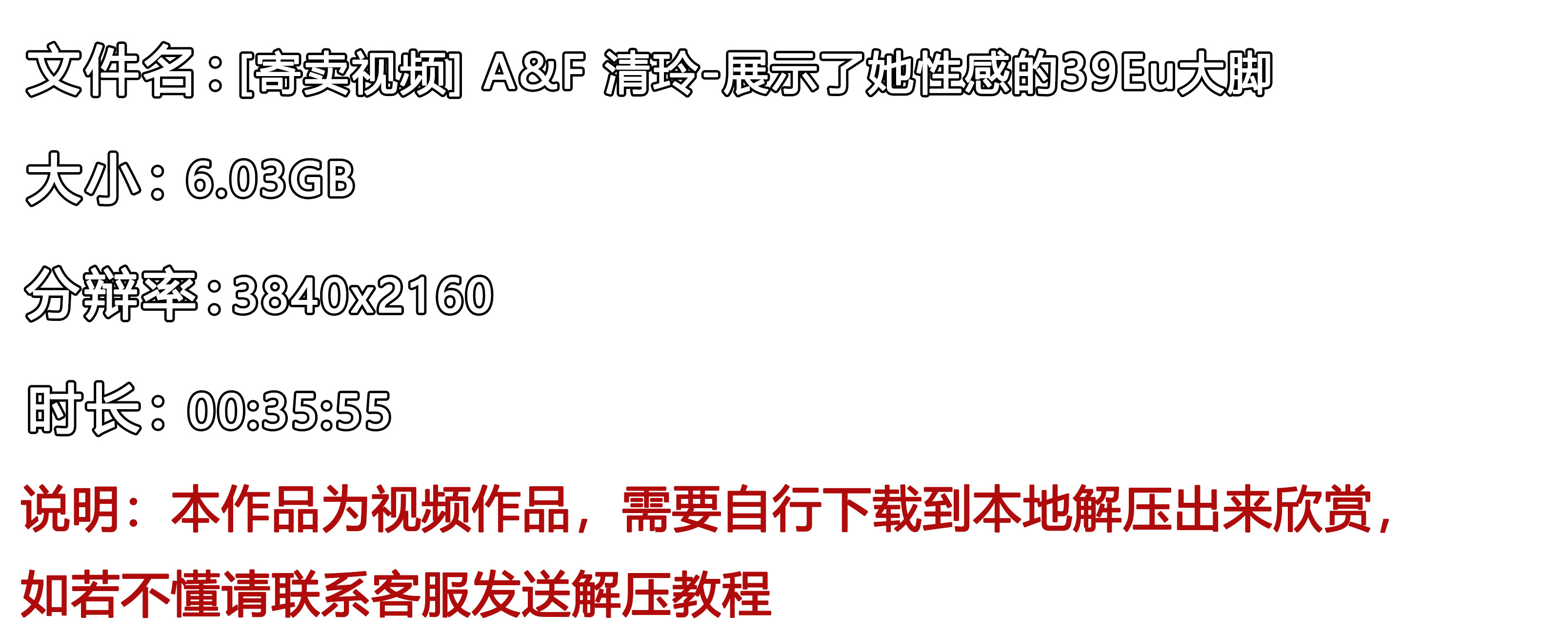 《[寄卖视频]-A&F-清玲-展示了她性感的39Eu大脚》作品图