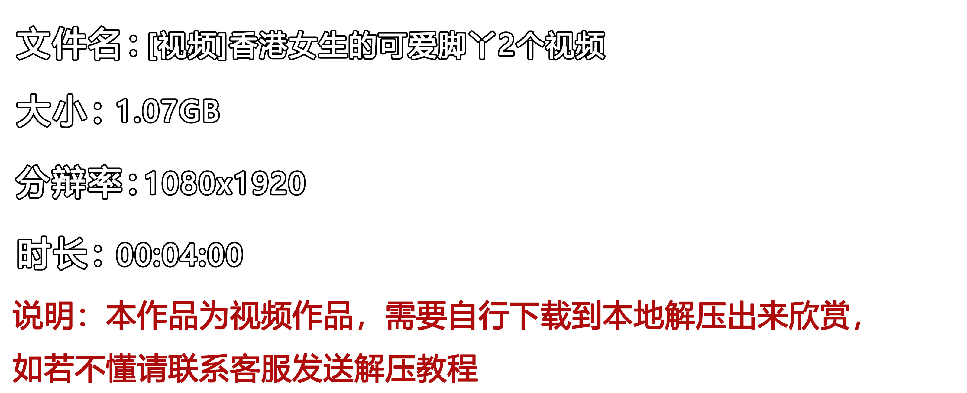 《[视频]香港女生的可爱脚丫2个视频》作品图