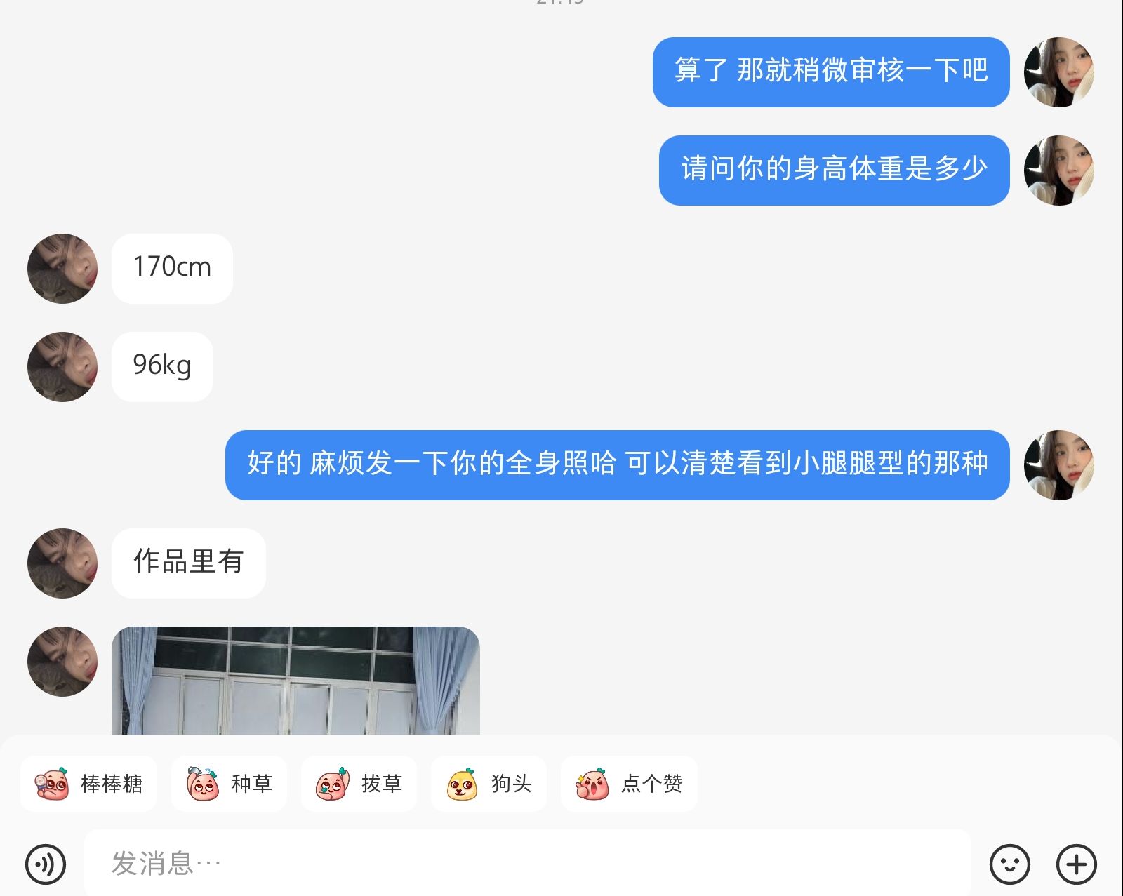 《大学生脚模面试 第一套》作品图