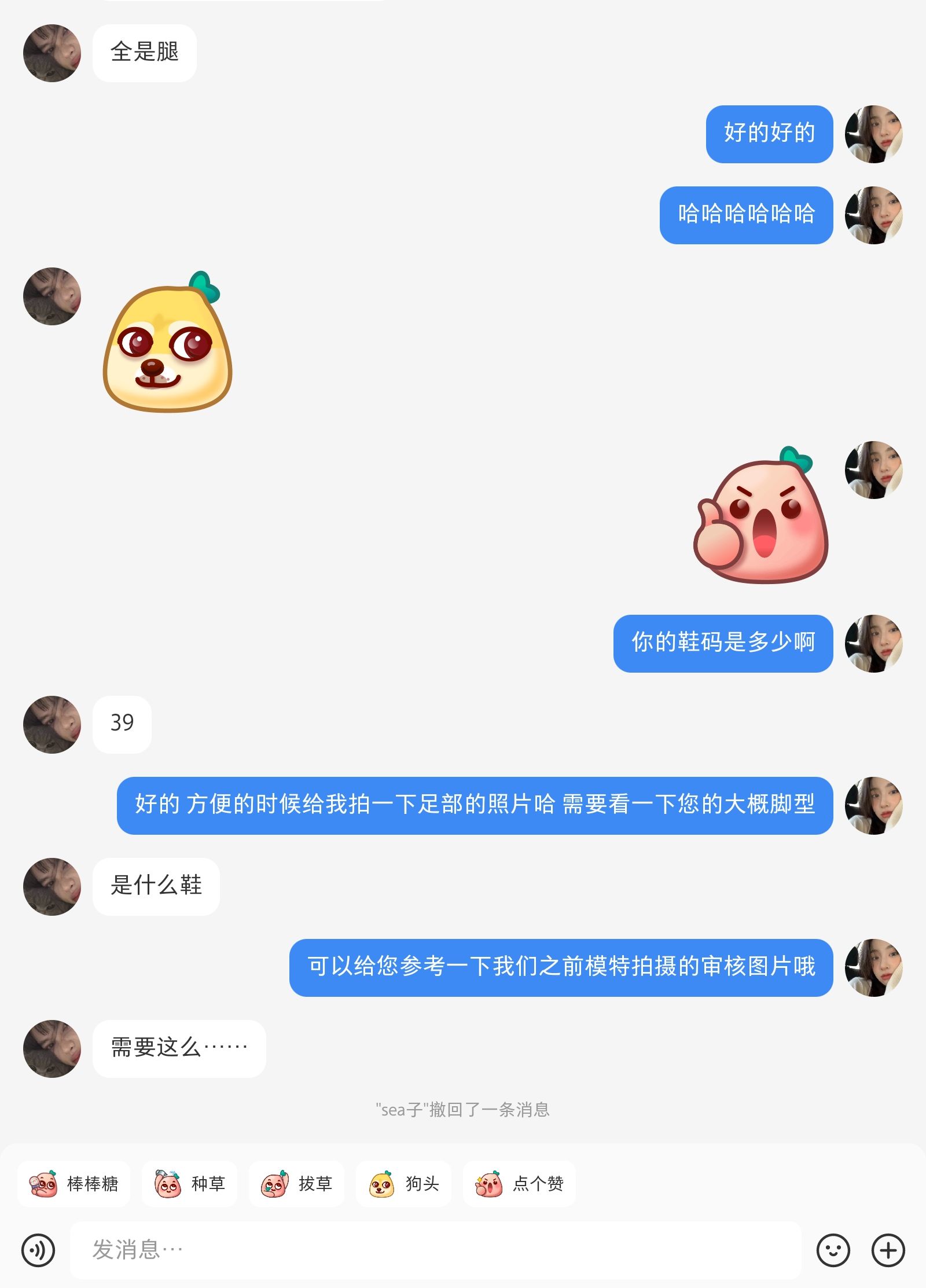 《大学生脚模面试 第一套》作品图