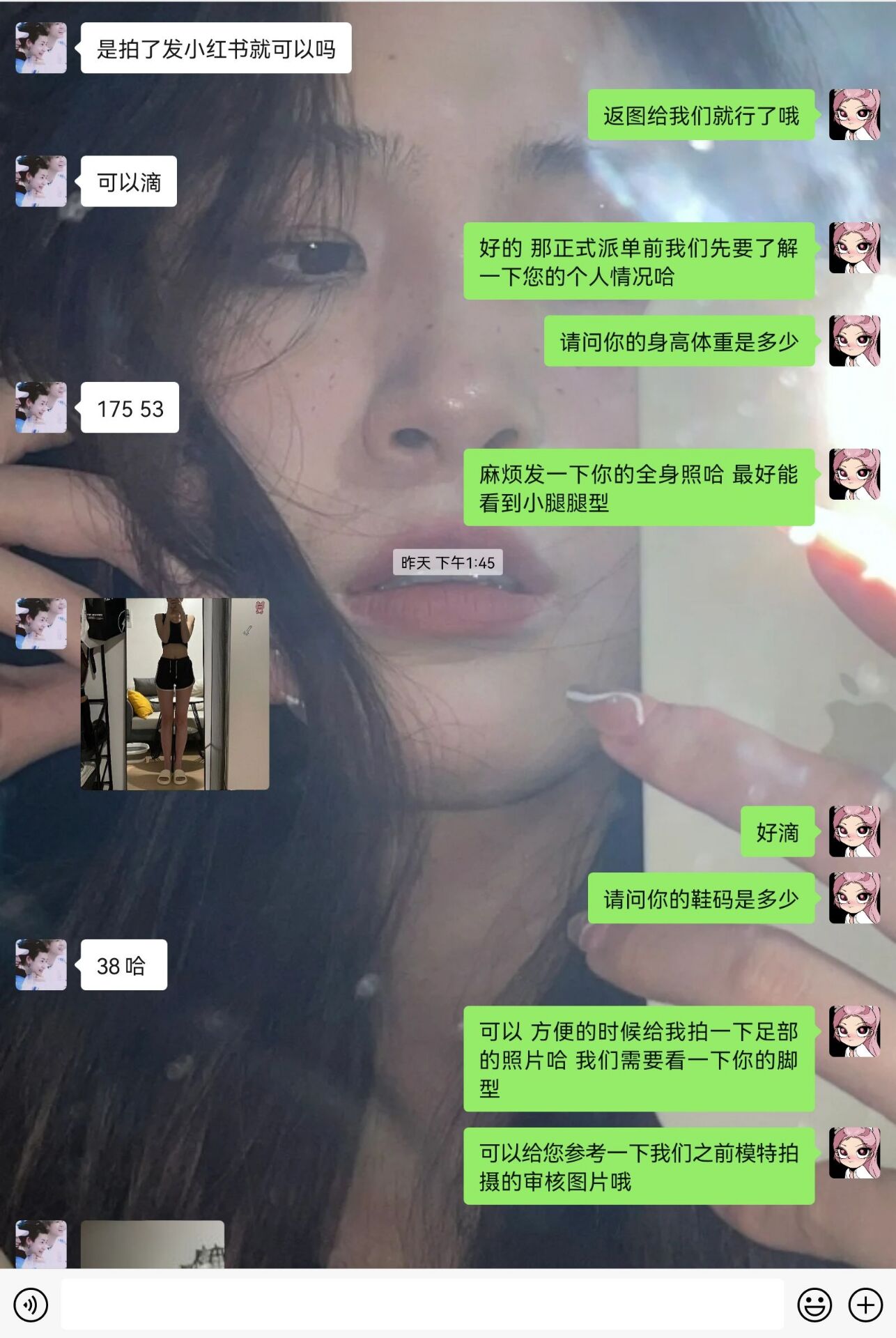 《大学生脚模面试 第二套》作品图