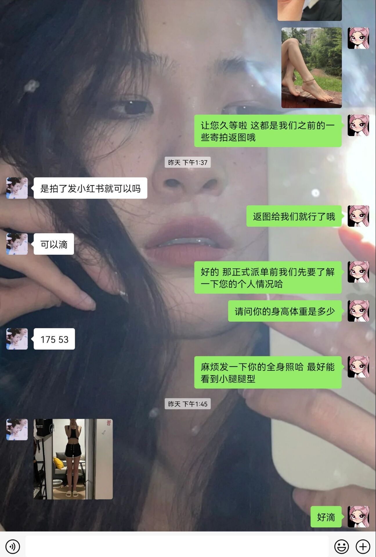 《大学生脚模面试 第二套》作品图