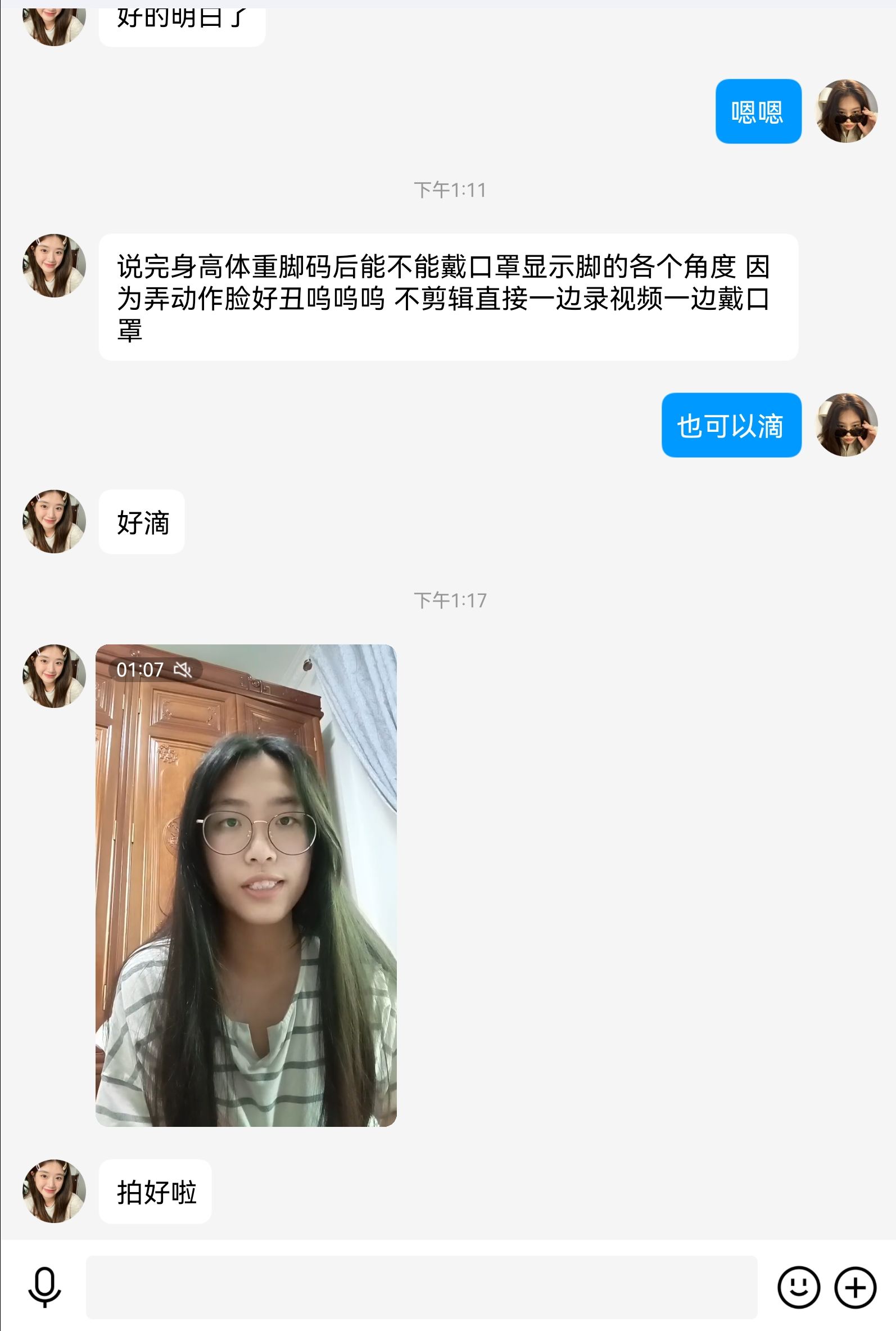 《大学生脚模面试-第三套》作品图