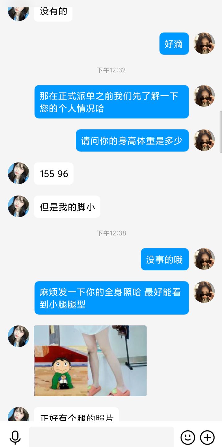 《大学生脚模面试-第三套》作品图