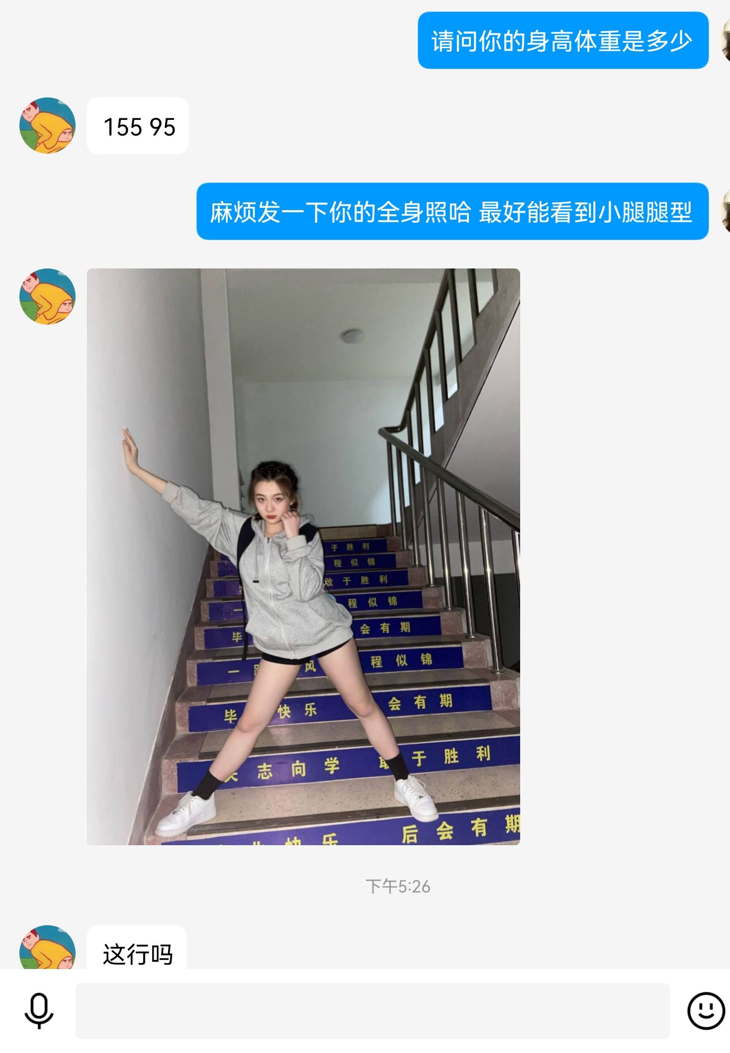 《大学生脚模面试-第五套》作品图