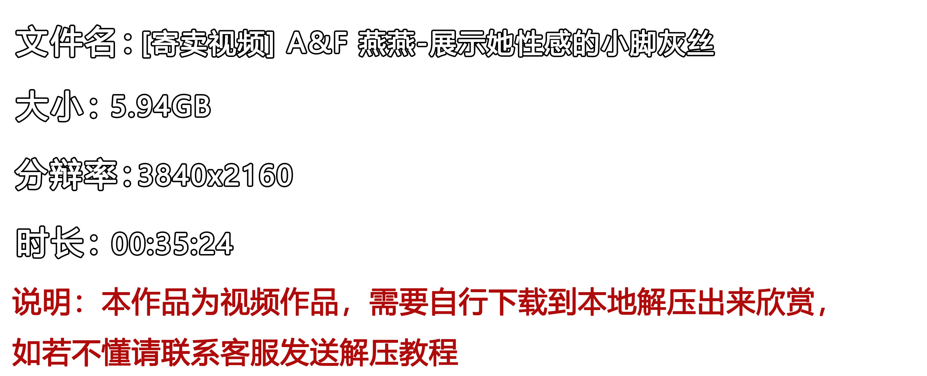 《[寄卖视频] A&F 燕燕-展示她性感的小脚灰丝》作品图