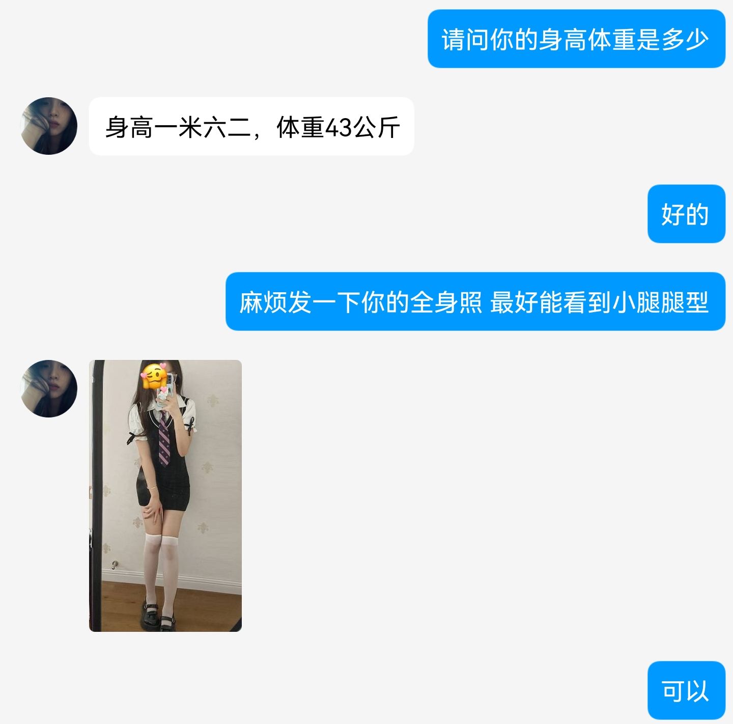 《大学生脚模面试-第11套》作品图