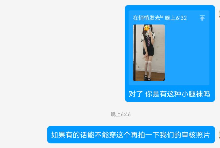 《大学生脚模面试-第11套》作品图