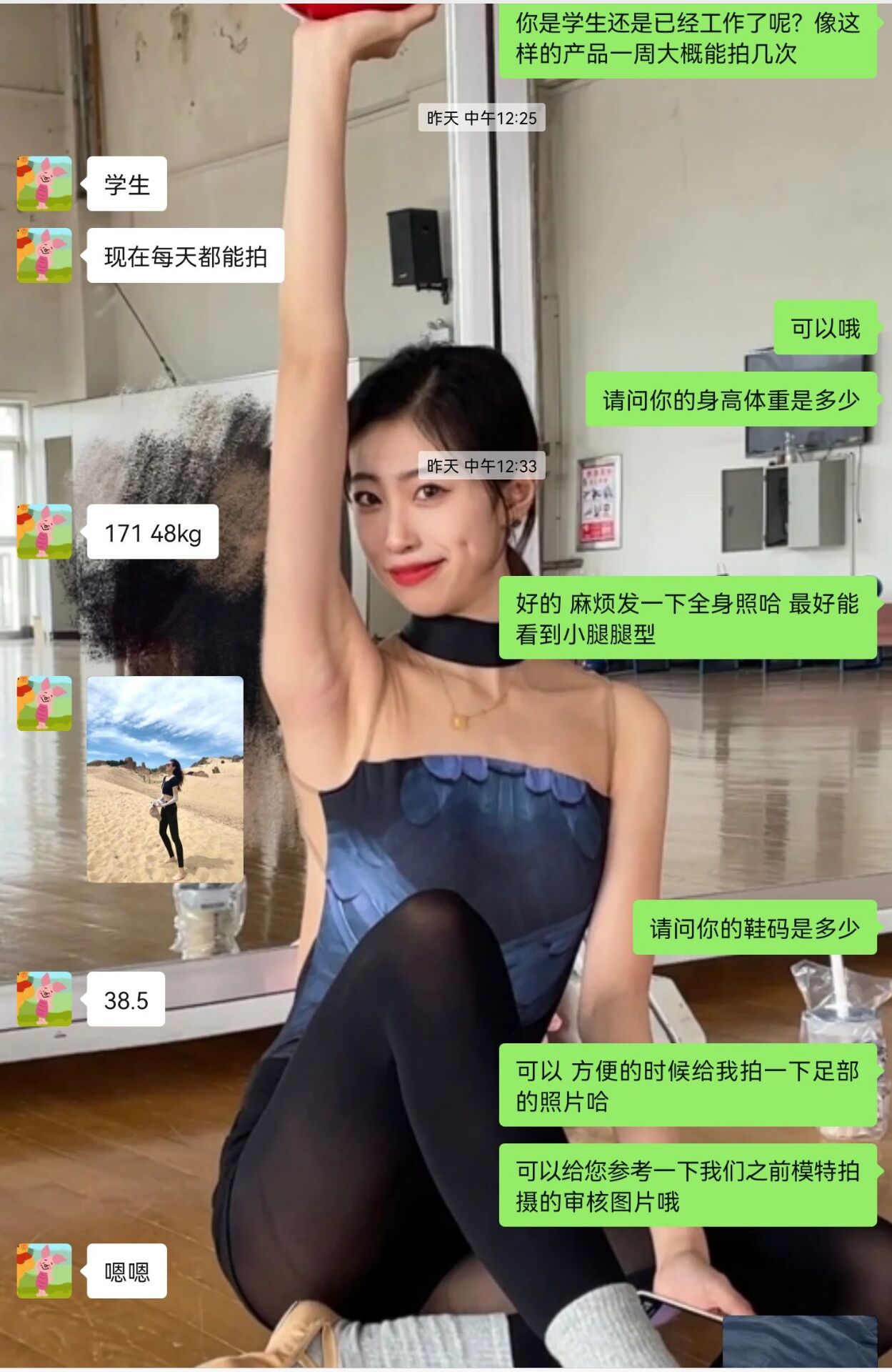 《大学生脚模面试-第17套》作品图