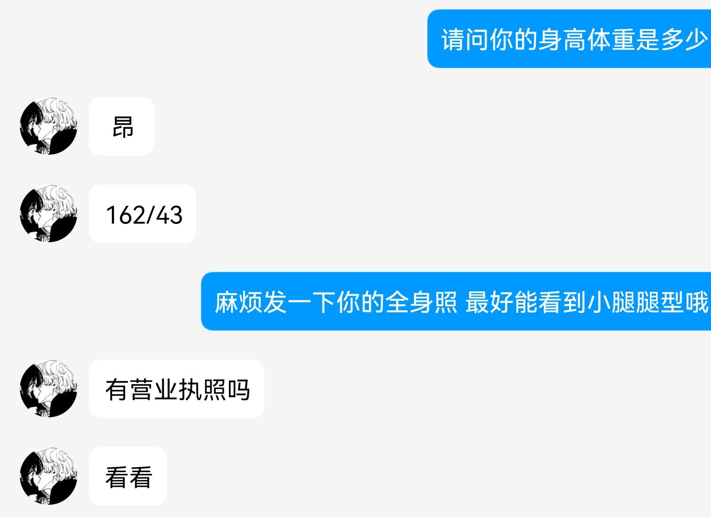 《大学生脚模面试-第19套》作品图