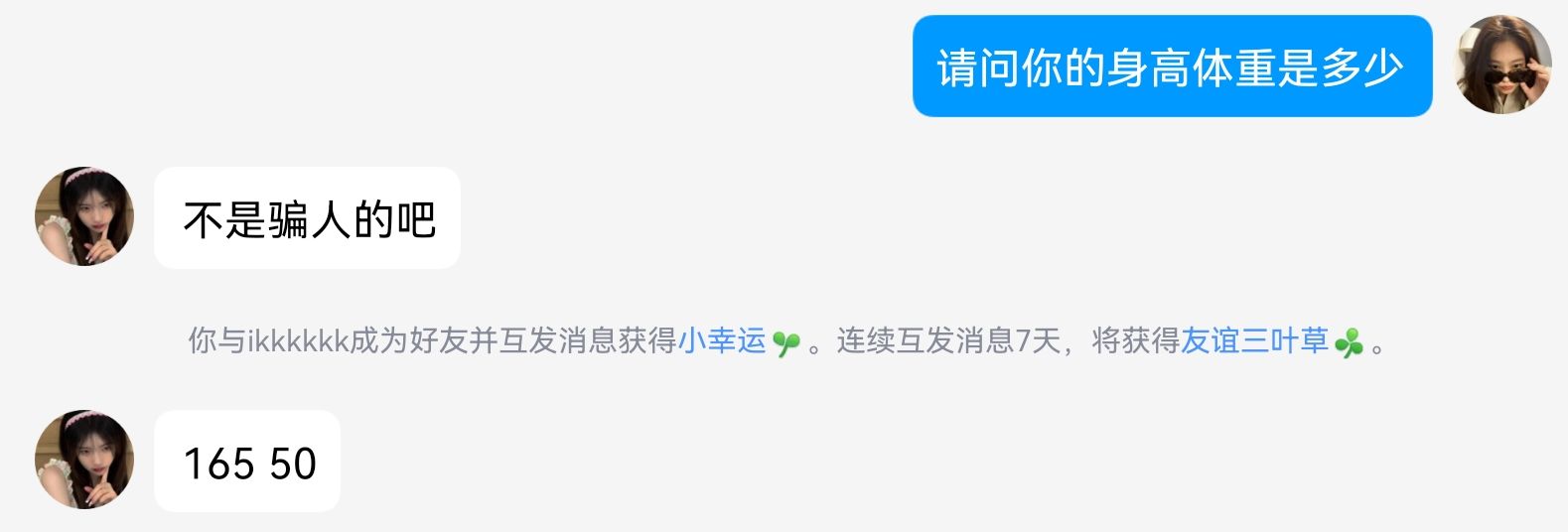 《大学生脚模面试-第20套》作品图