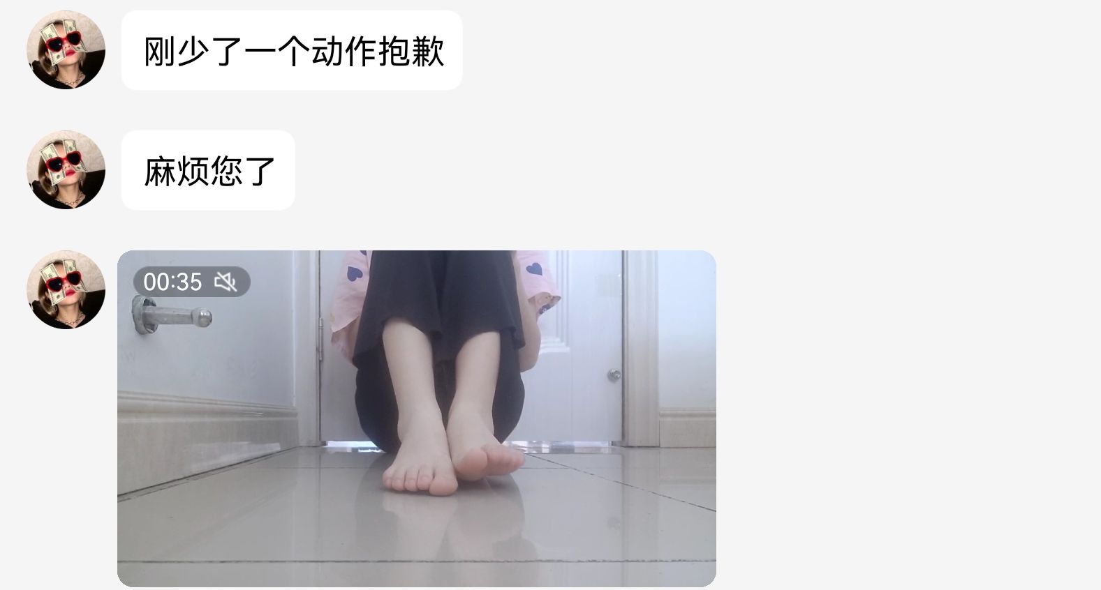 《大学生脚模面试-第27套》作品图