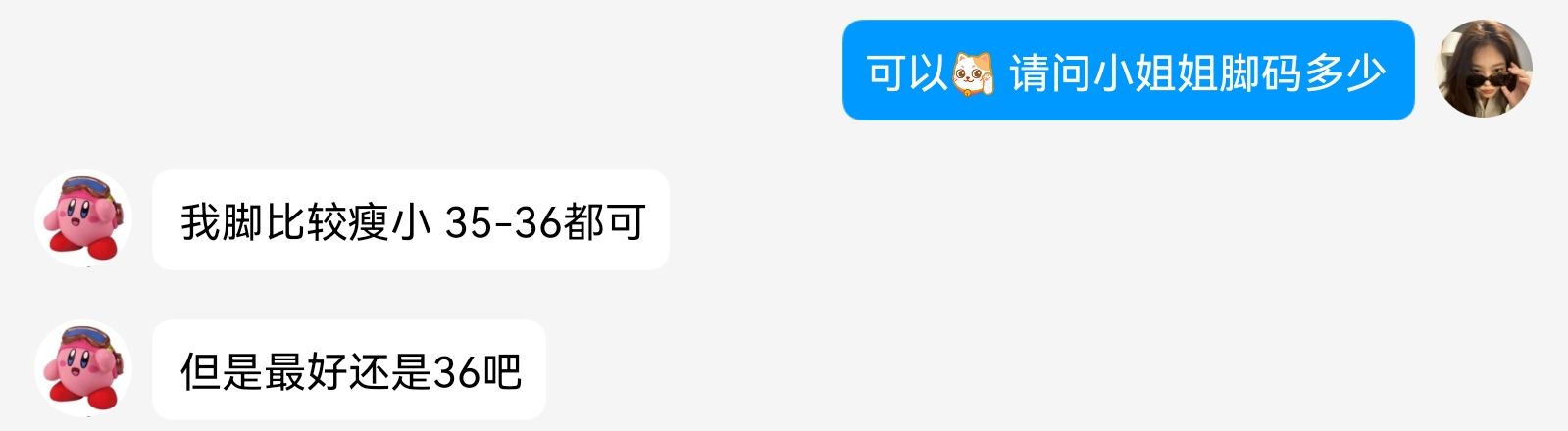 《大学生脚模面试-第30套》作品图