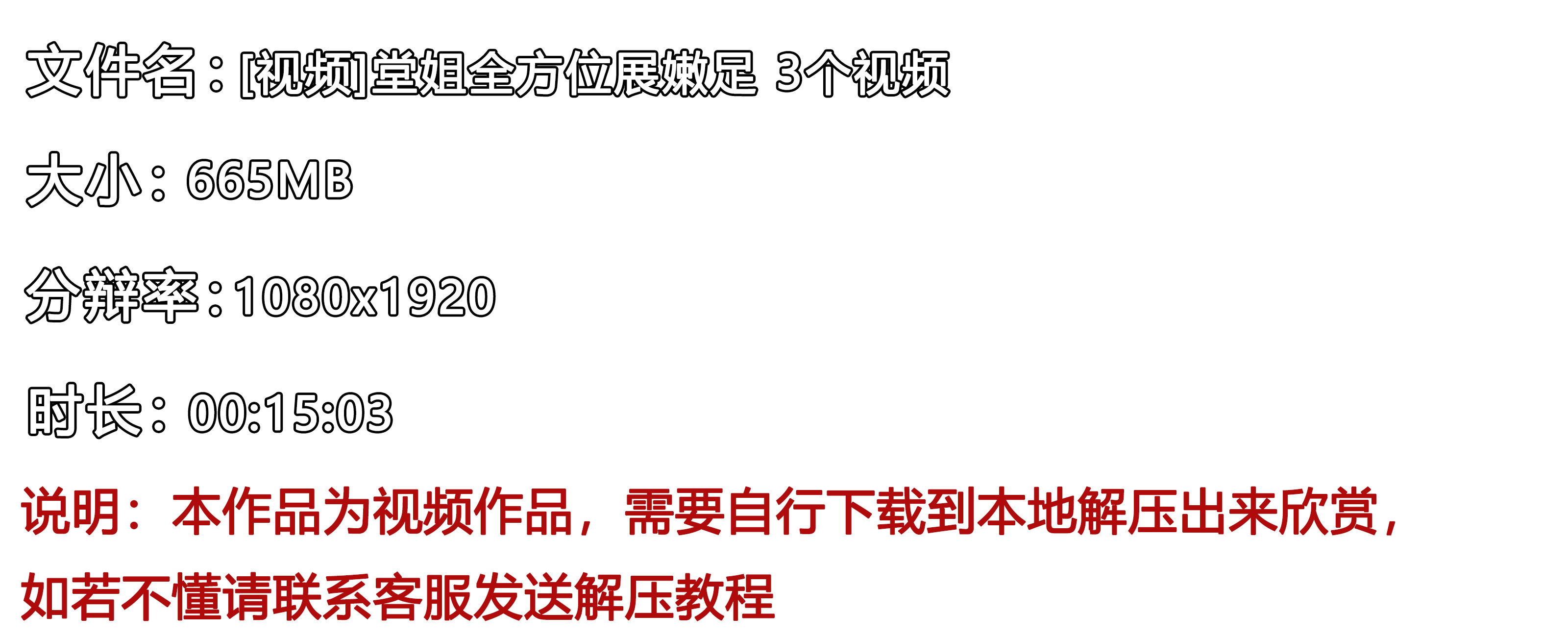 《[视频]堂姐全方位展嫩足-3个视频》作品图