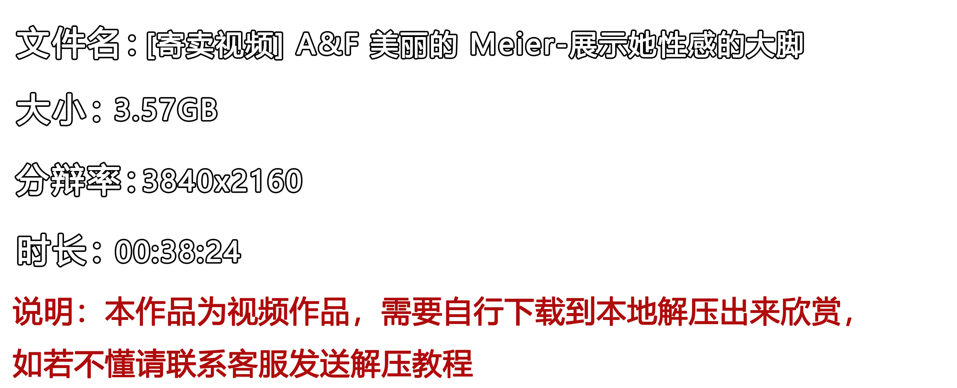 《[寄卖视频]-A&F-美丽的-Meier-展示她性感的大脚》作品图