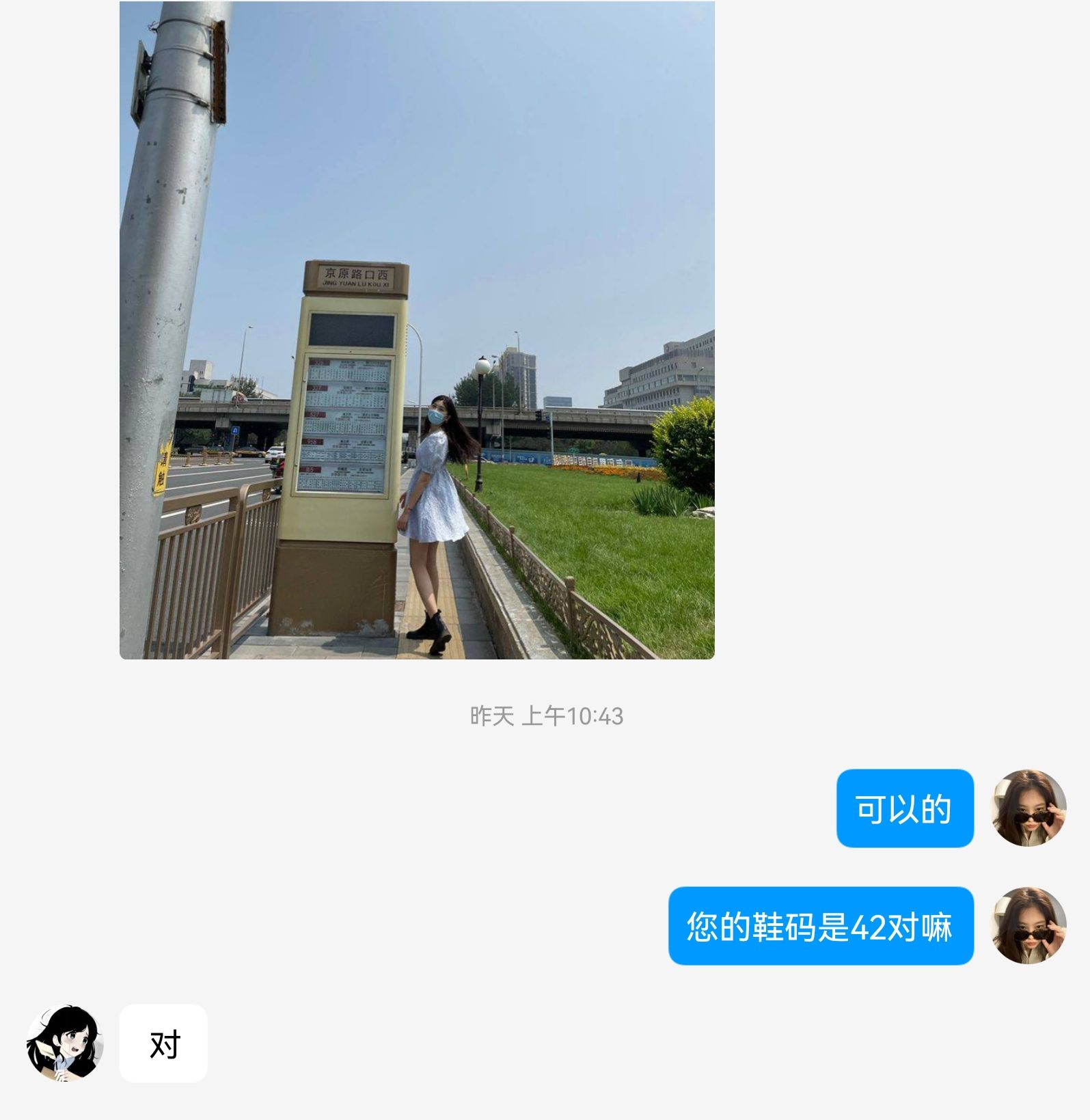 《大学生脚模面试-第34套》作品图