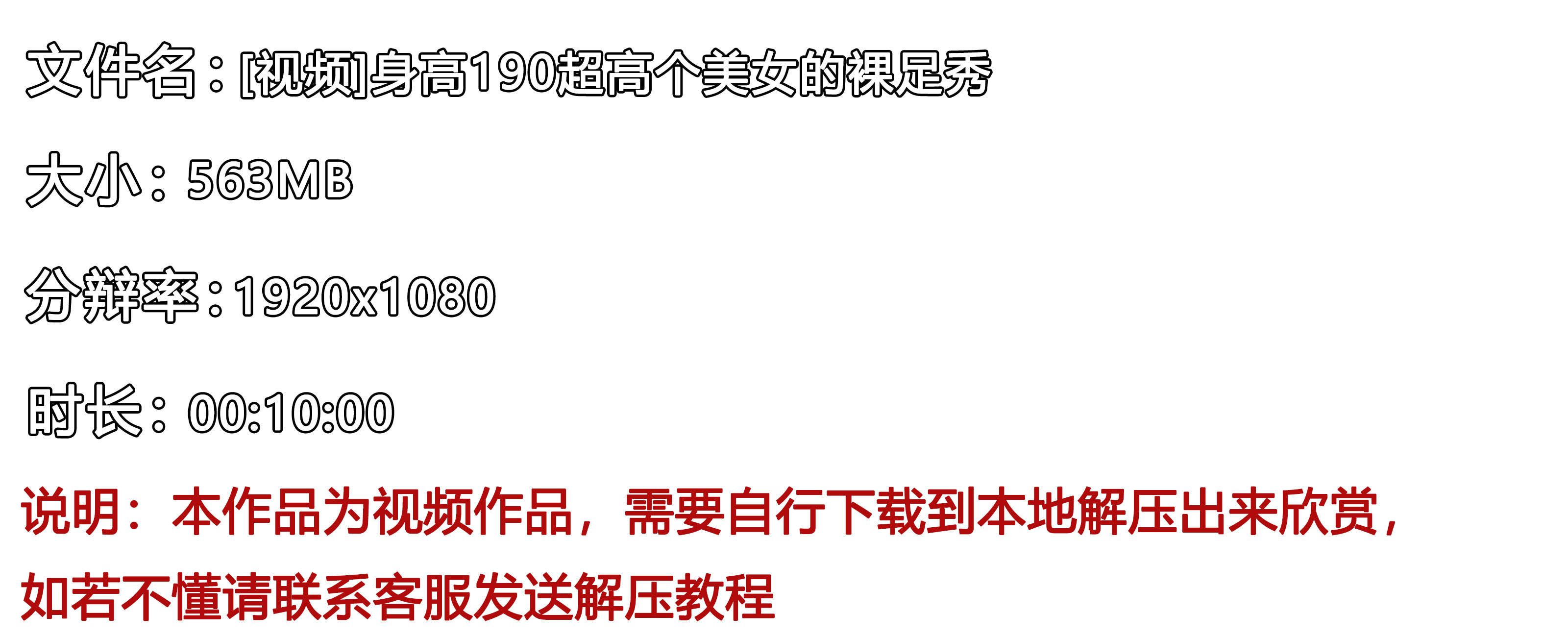 《[视频]身高190超高个美女的裸足秀》作品图