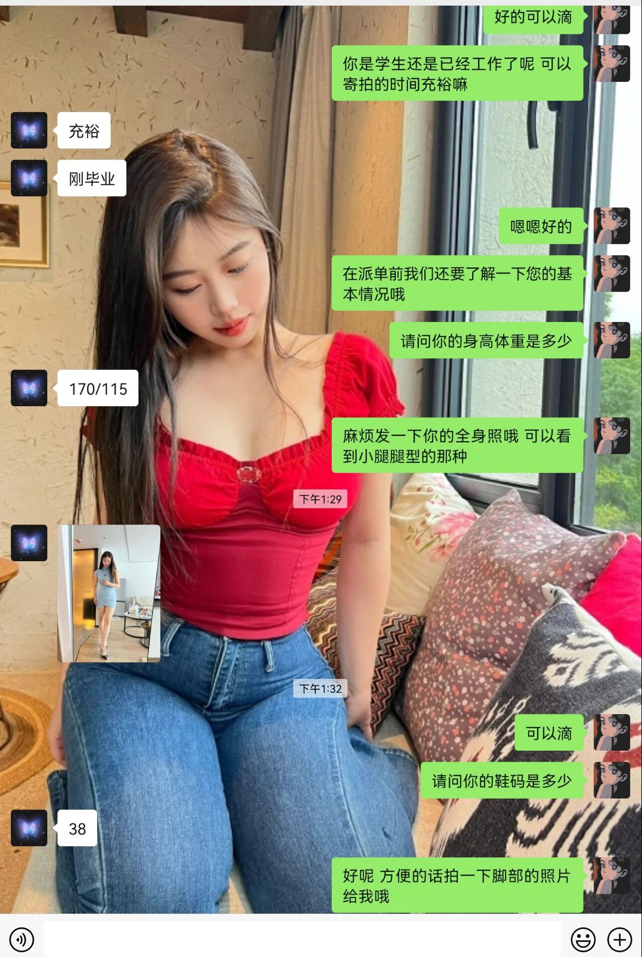 《大学生脚模面试-第37套》作品图