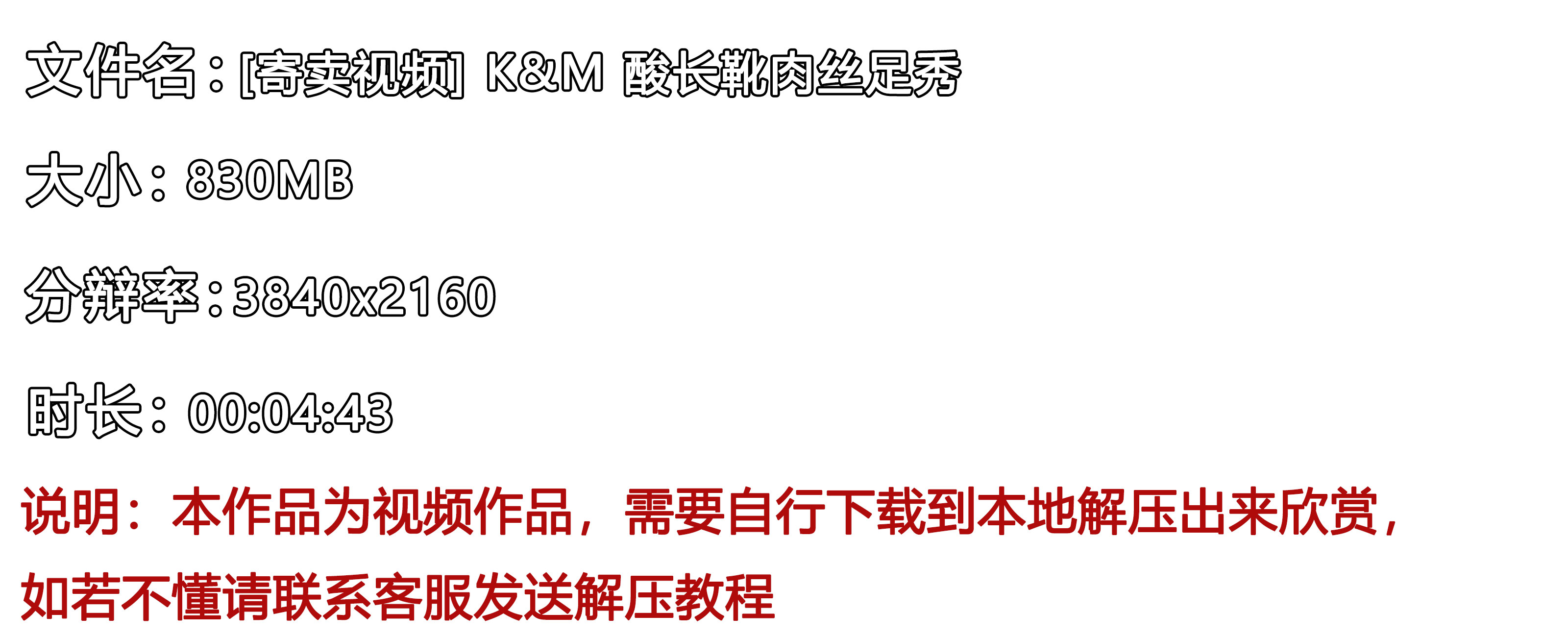 《[寄卖视频] K&M-酸长靴肉丝足秀》作品图