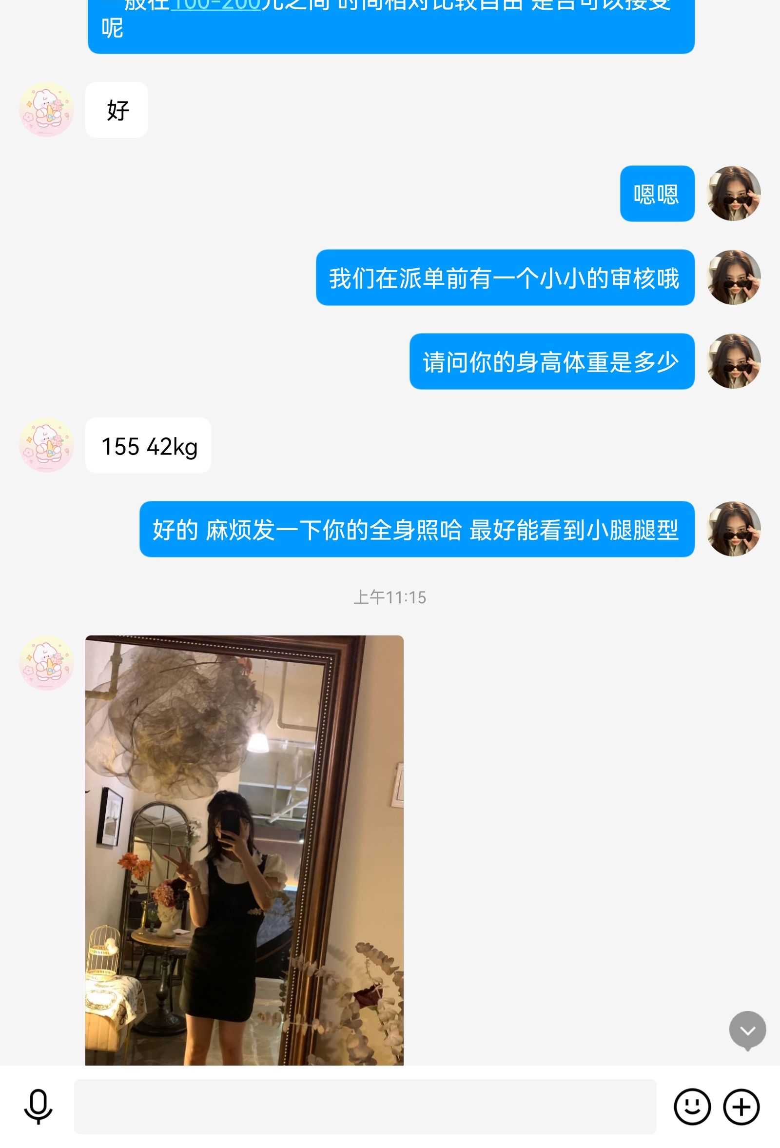 《大学生脚模面试-第41套》作品图