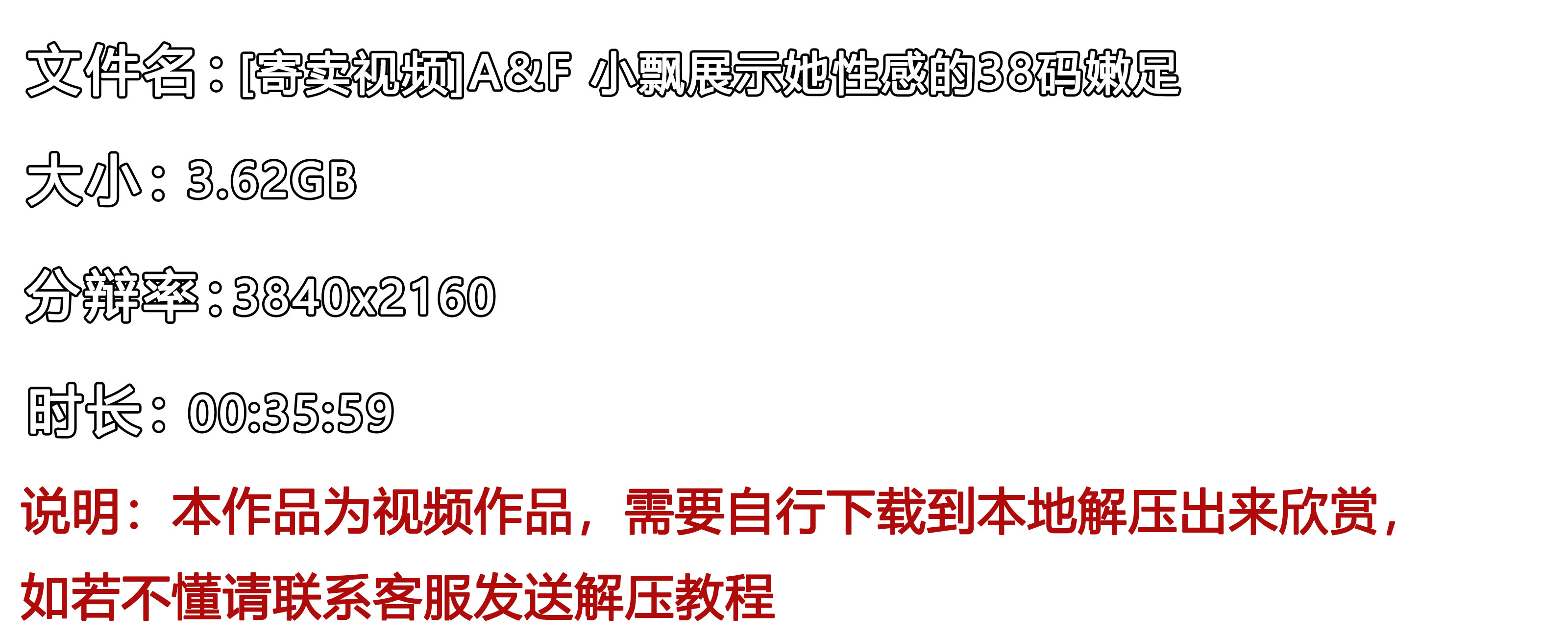 《[寄卖视频]A&F-小飘展示她性感的38码嫩足》作品图