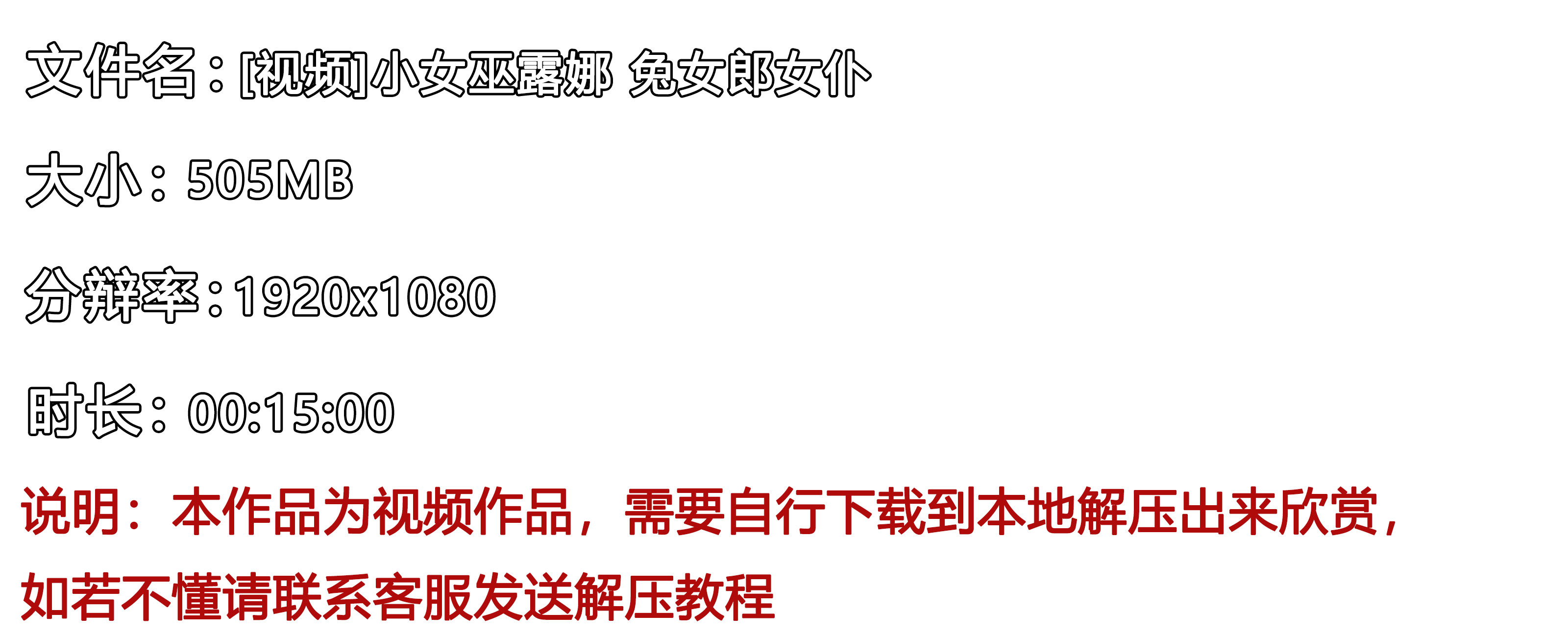 《[视频]小女巫露娜-兔女郎女仆》作品图