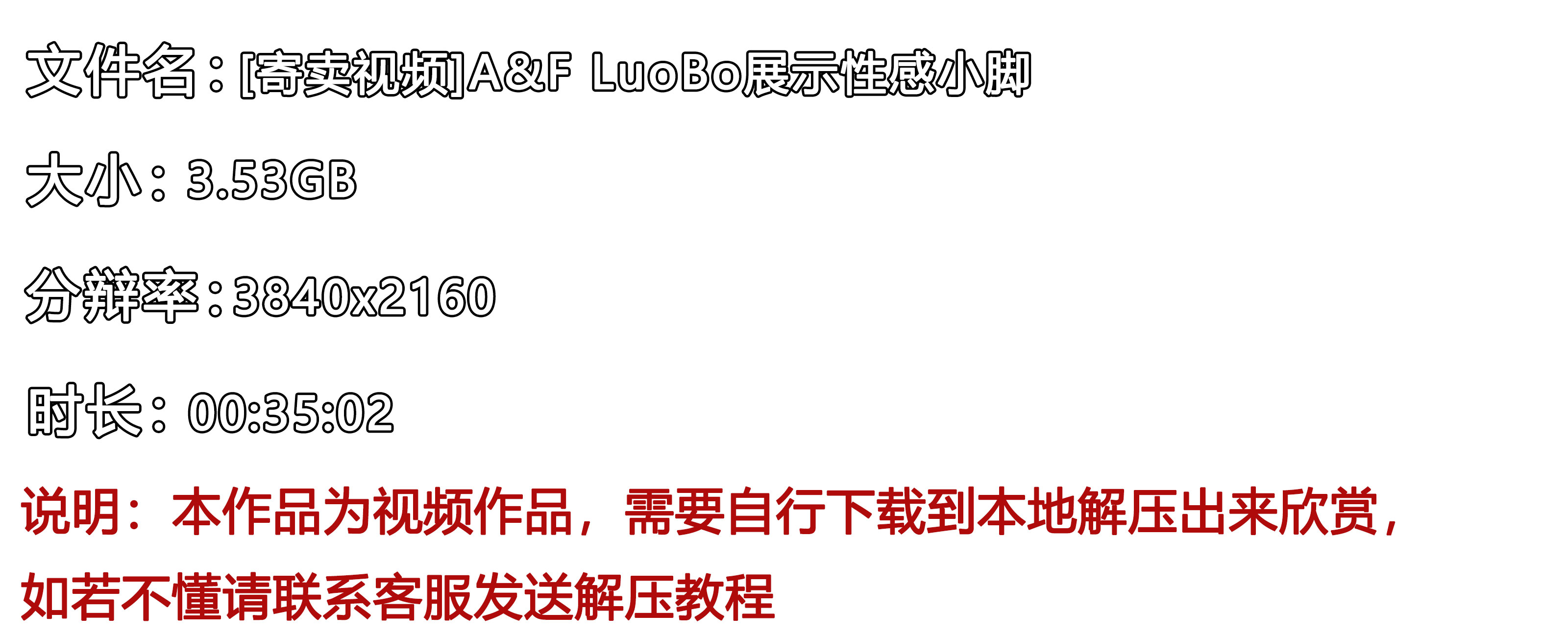 《[寄卖视频]A&F-LuoBo展示性感小脚》作品图