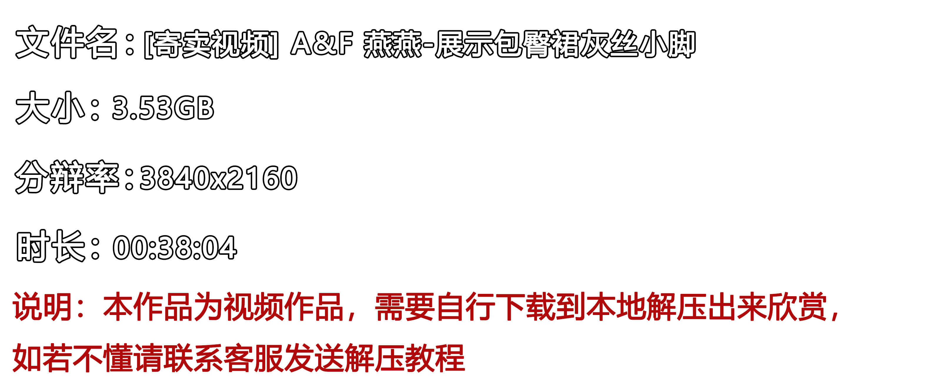 《[寄卖视频]-A&F-燕燕-展示包臀裙灰丝小脚》作品图